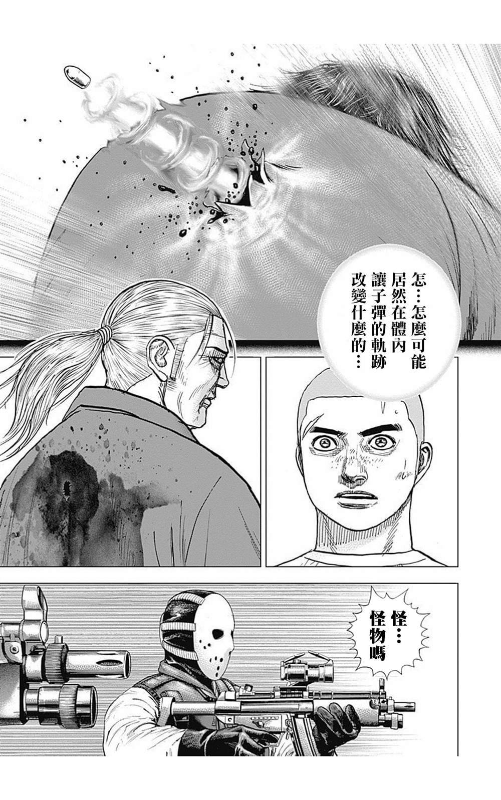 第92话