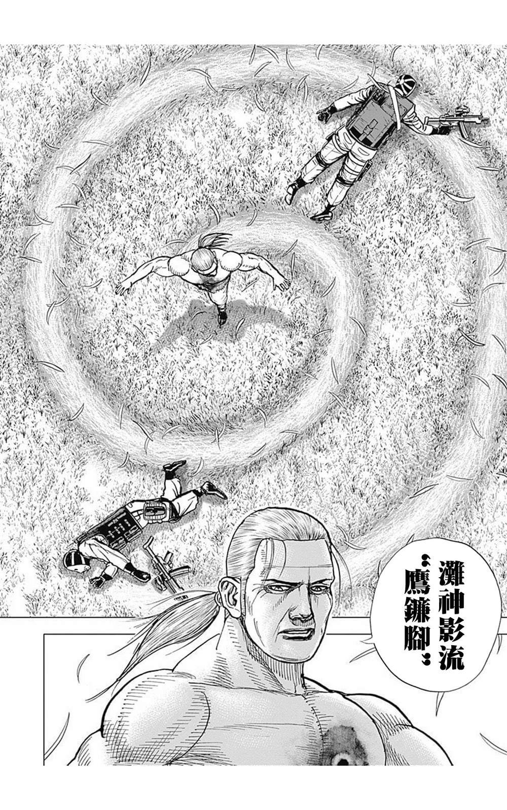 第92话