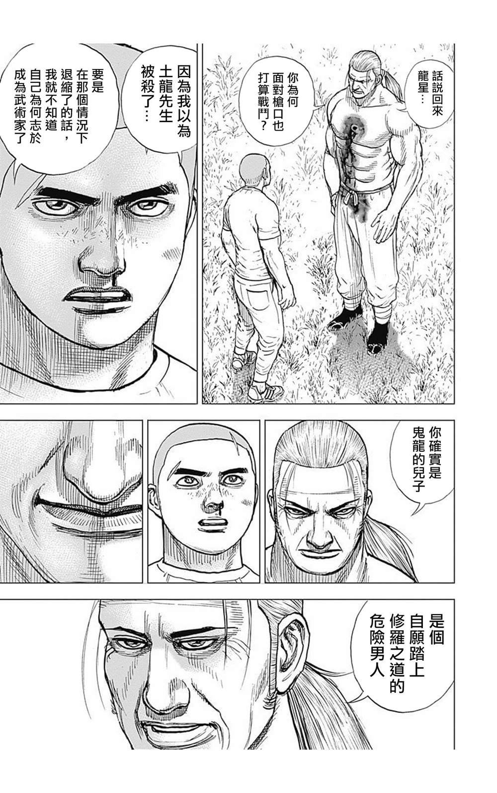 第92话