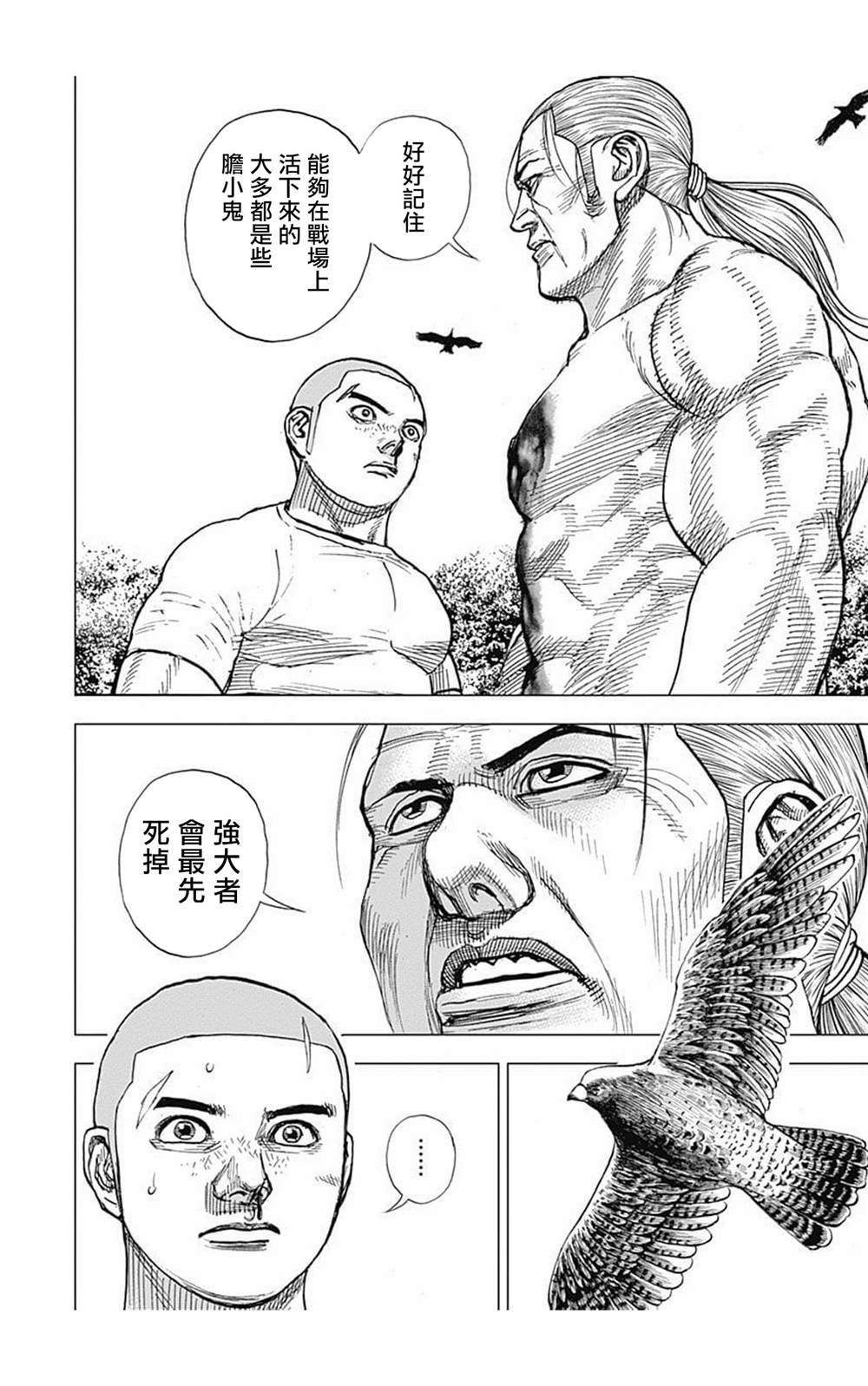 第92话
