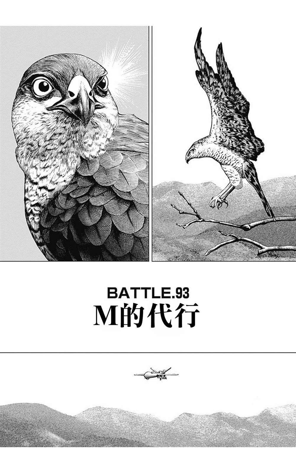 第93话