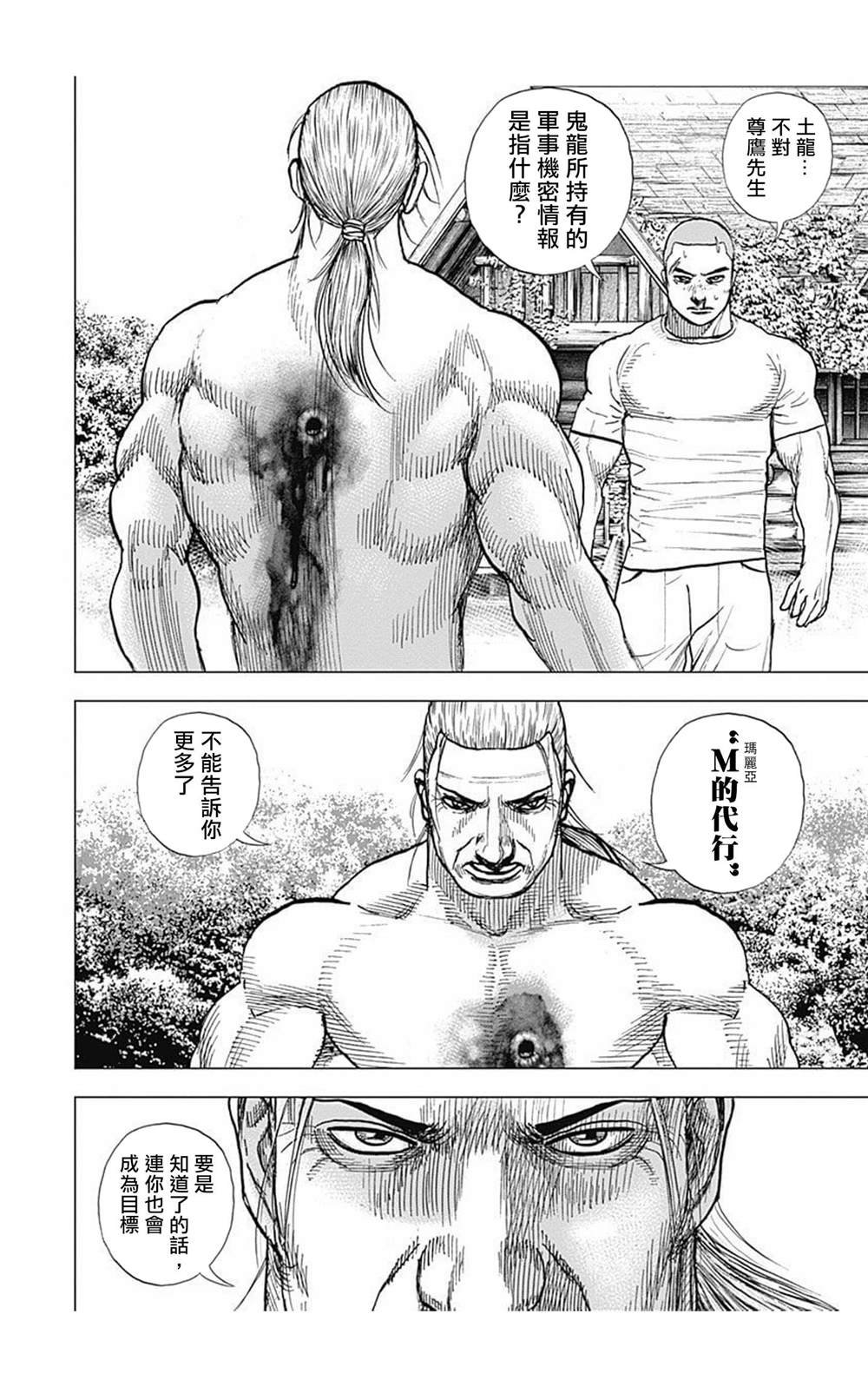 第93话