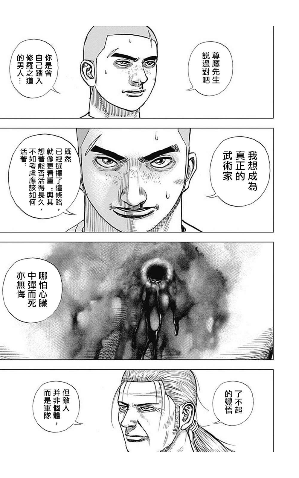 第93话