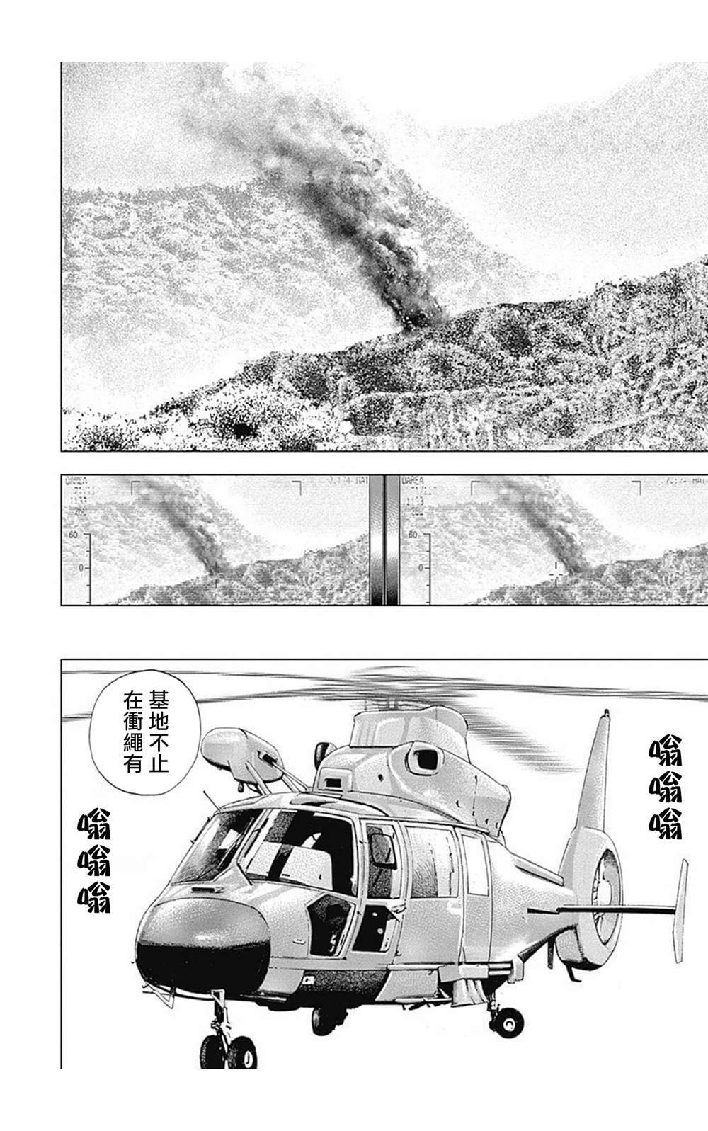 第93话