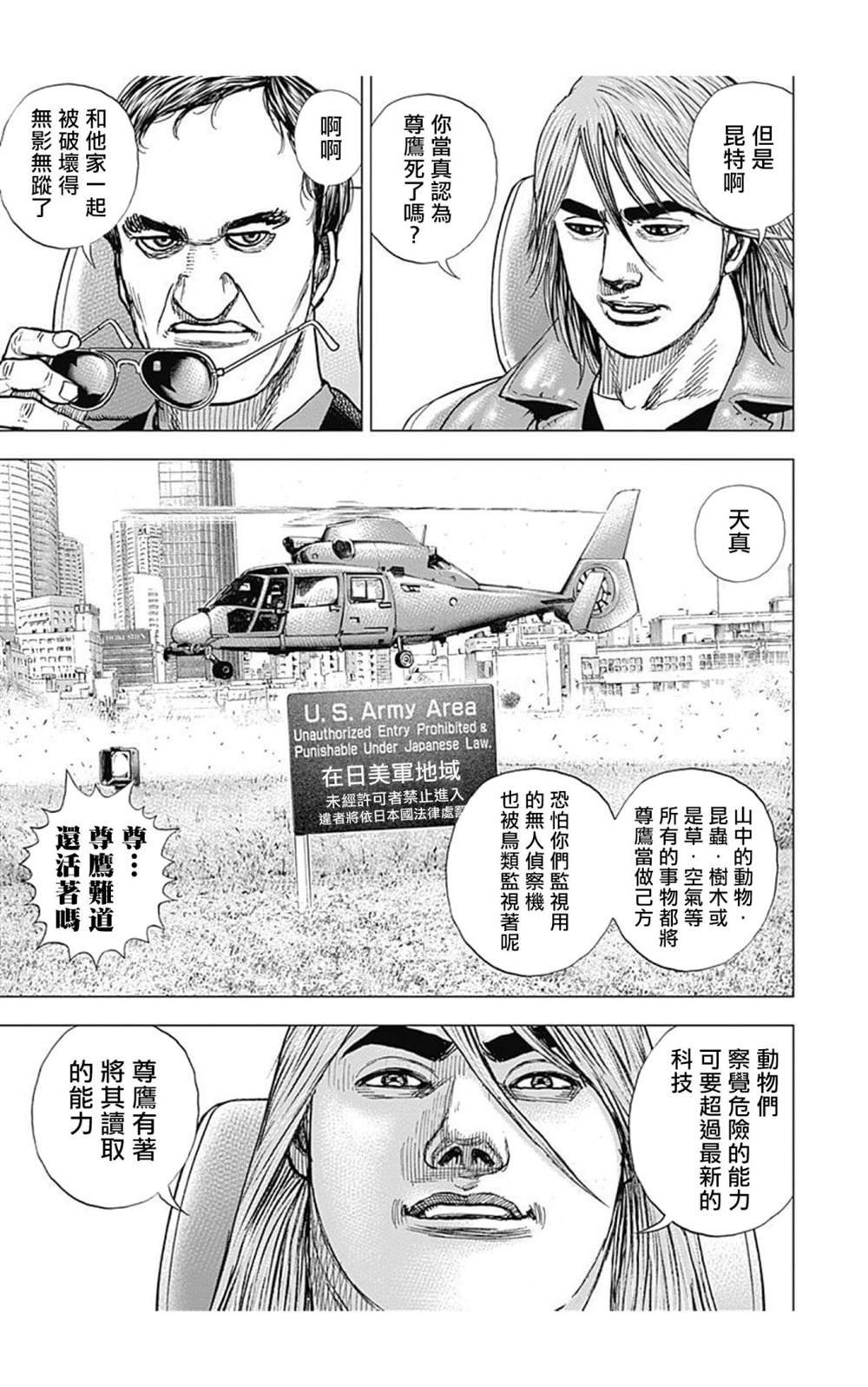 第93话
