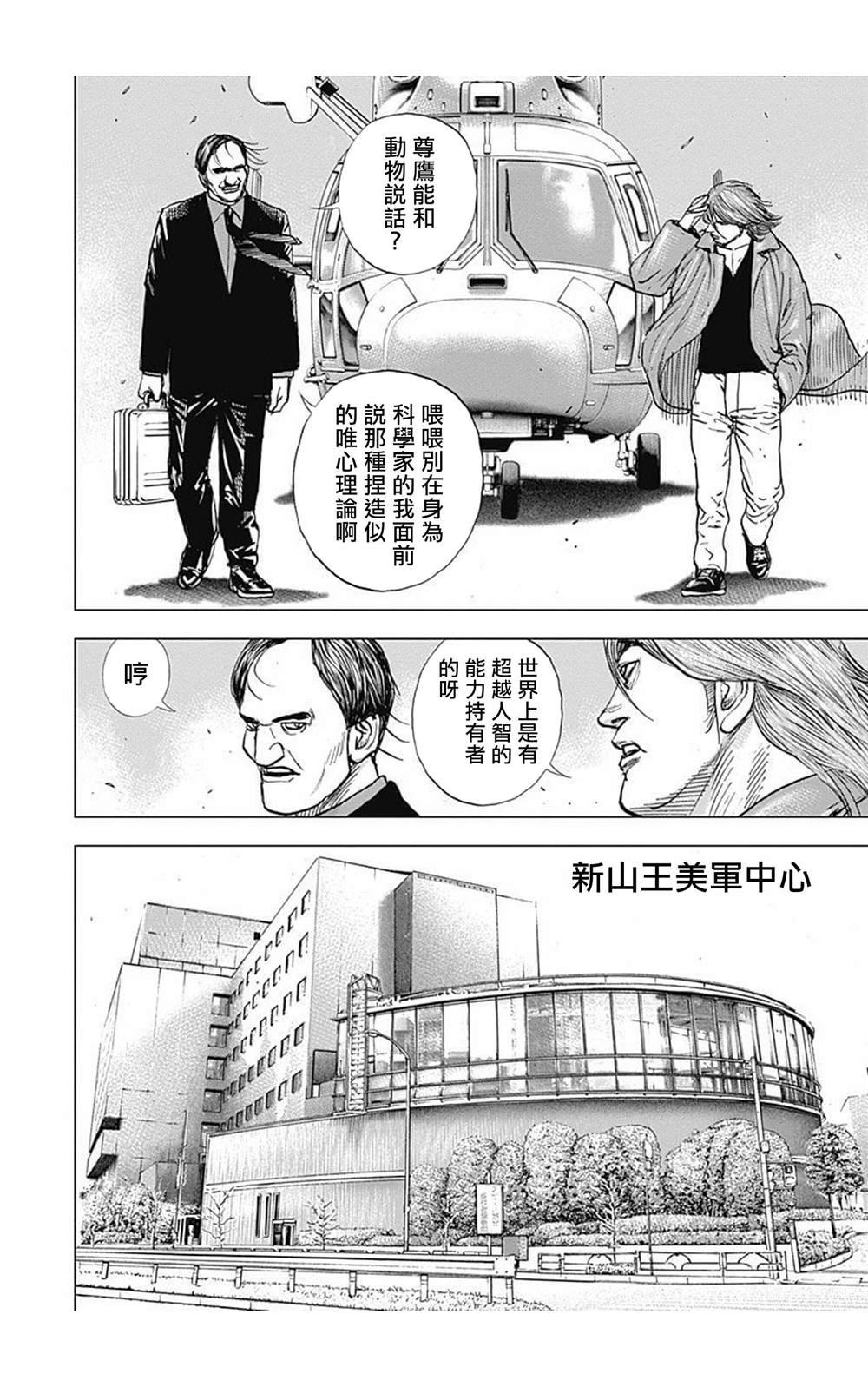 第93话
