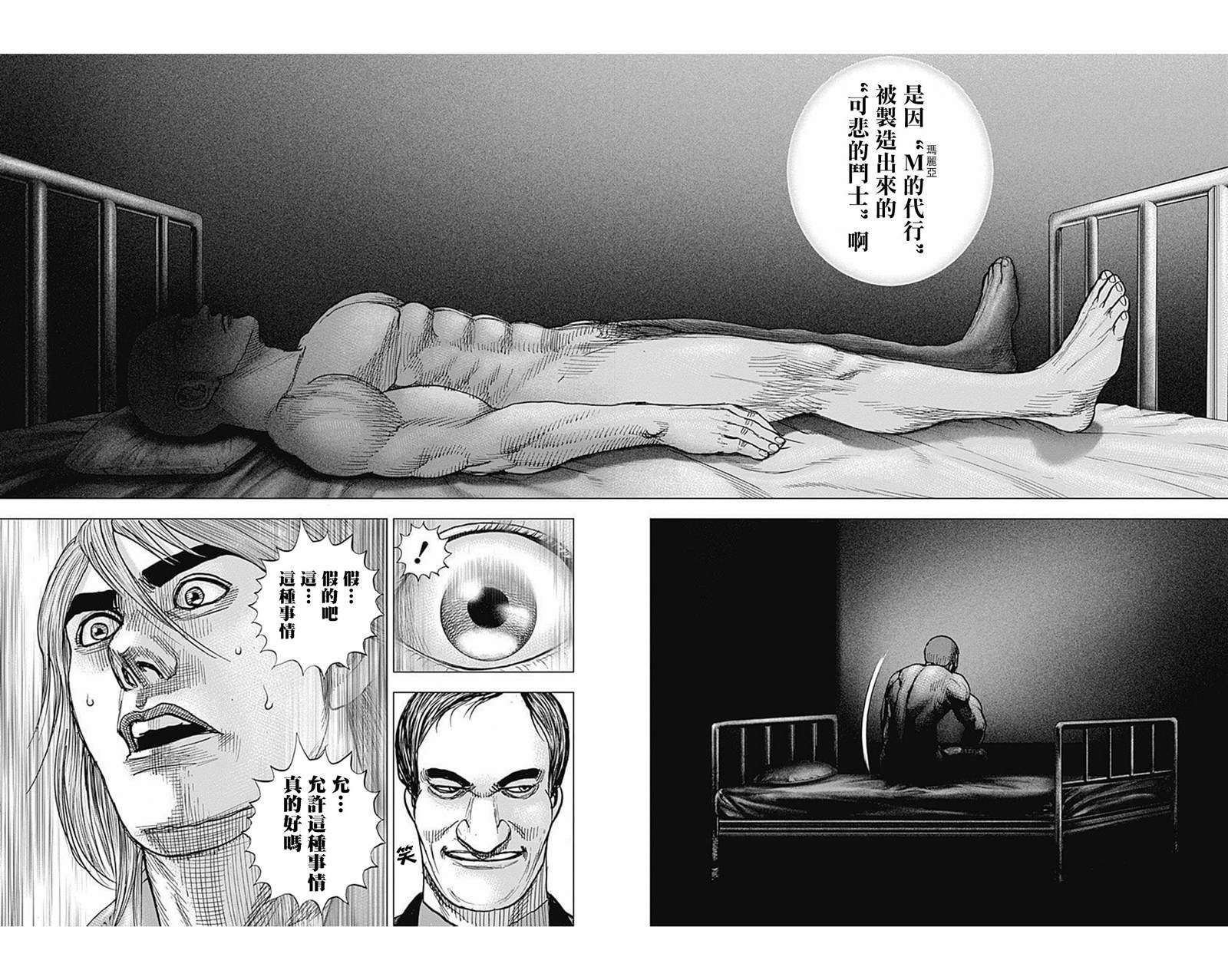 第93话