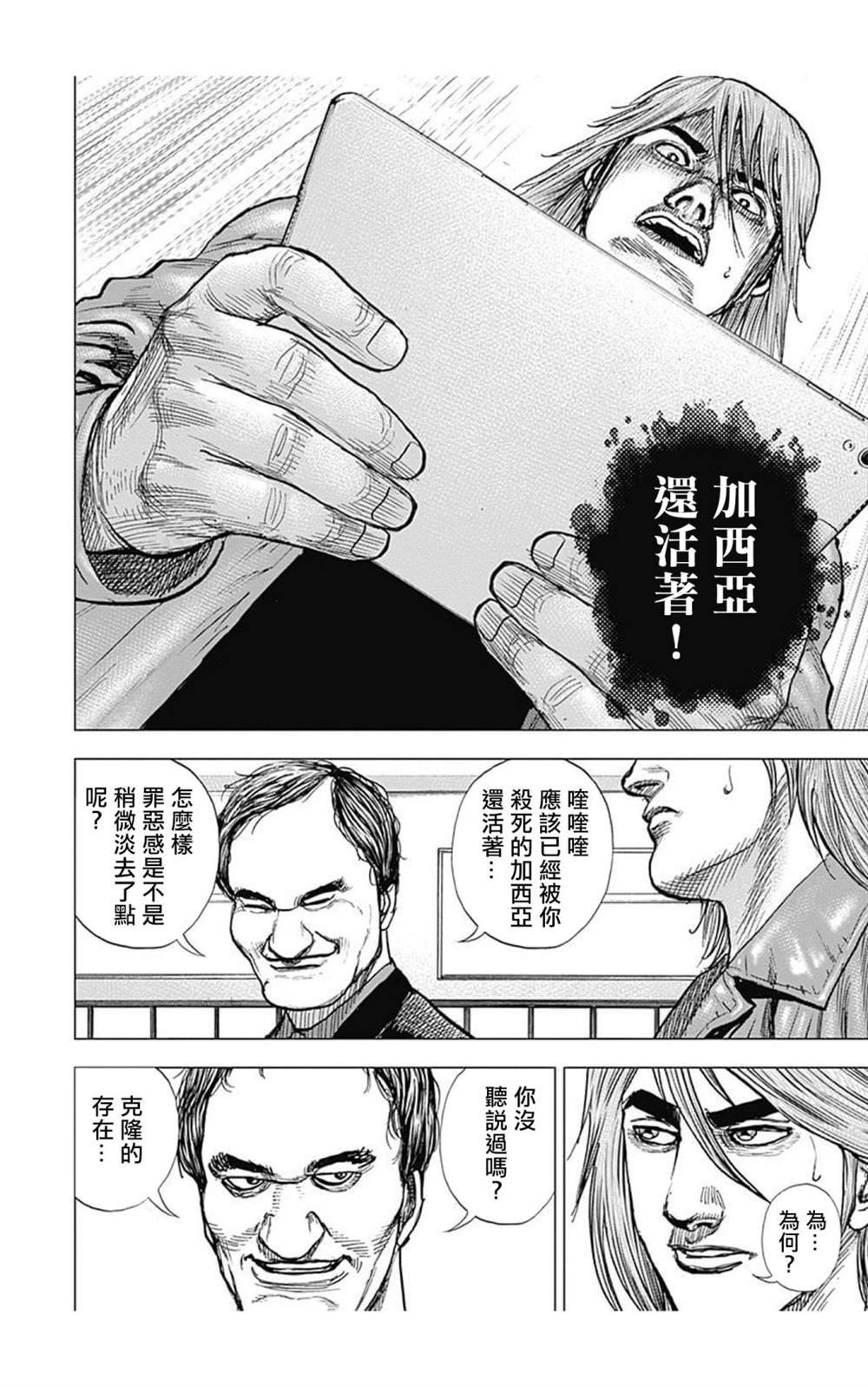 第94话