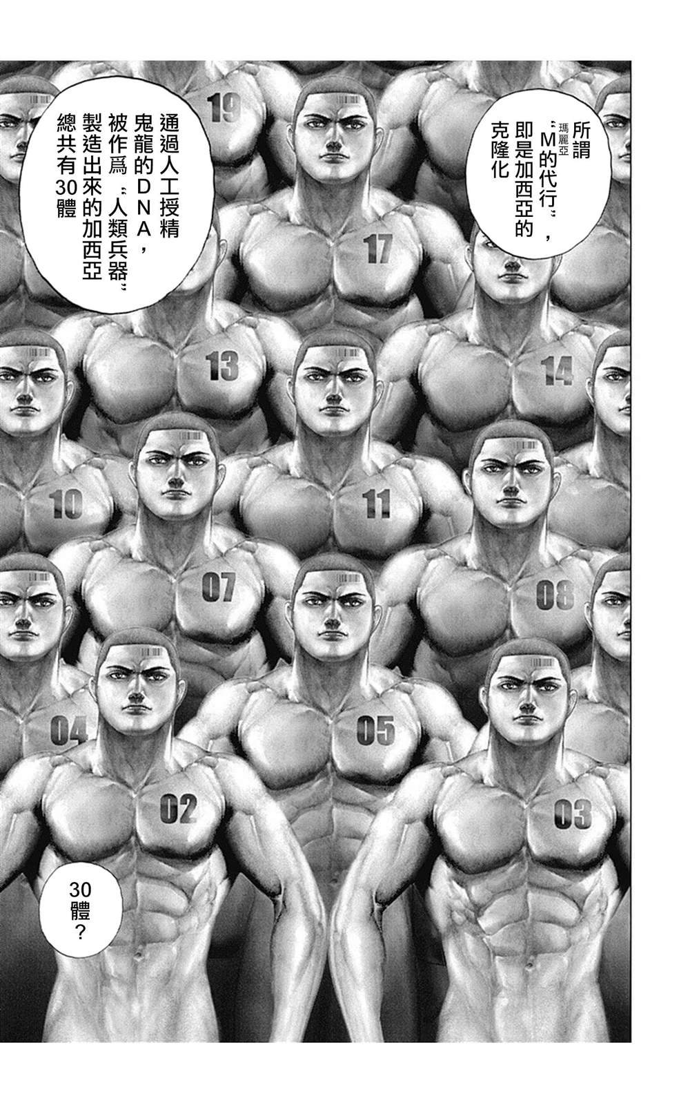 第94话