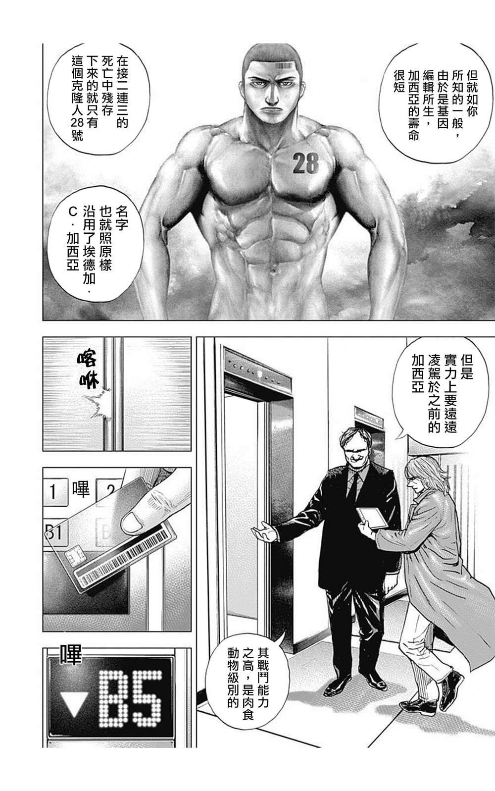 第94话
