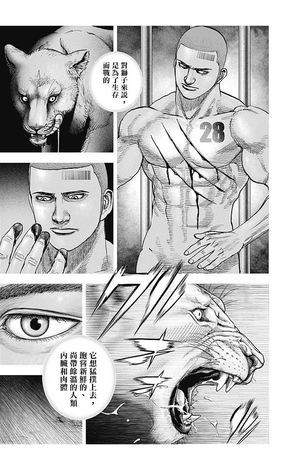 第94话