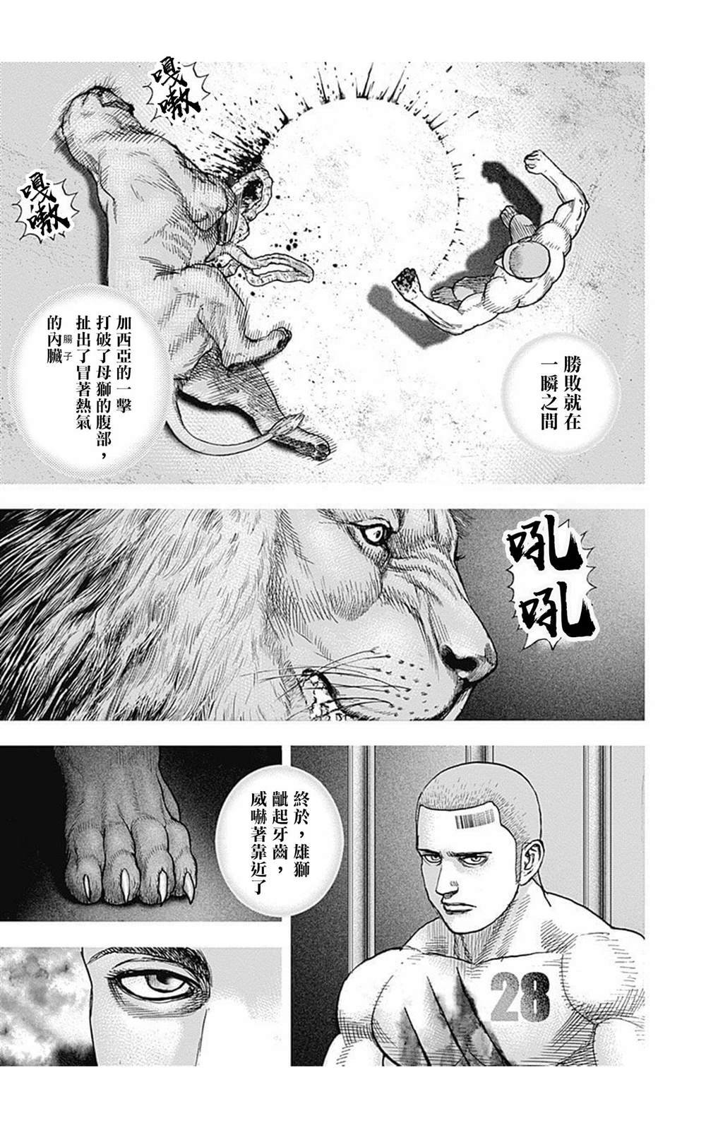 第94话