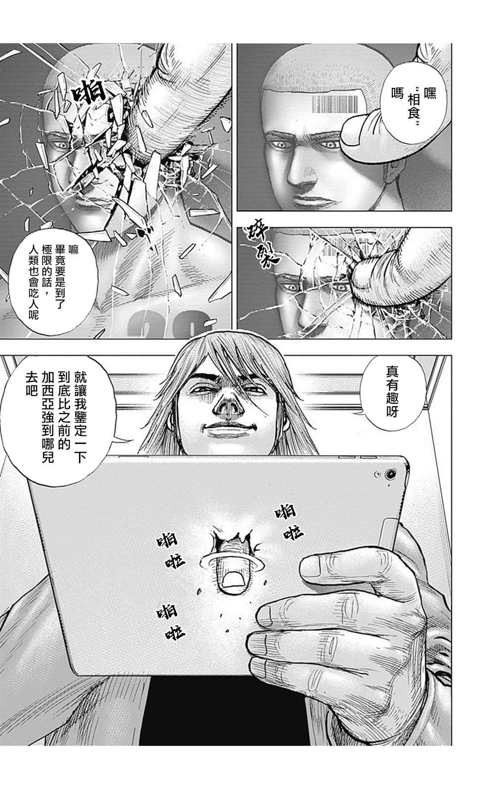 第94话