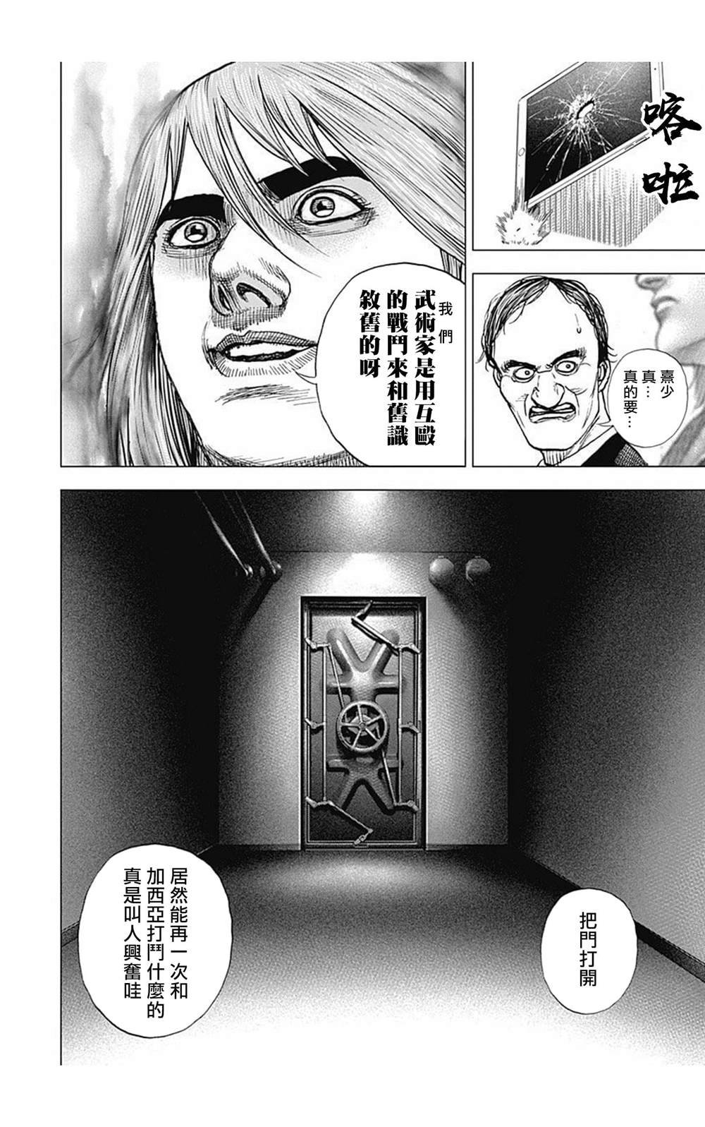 第94话