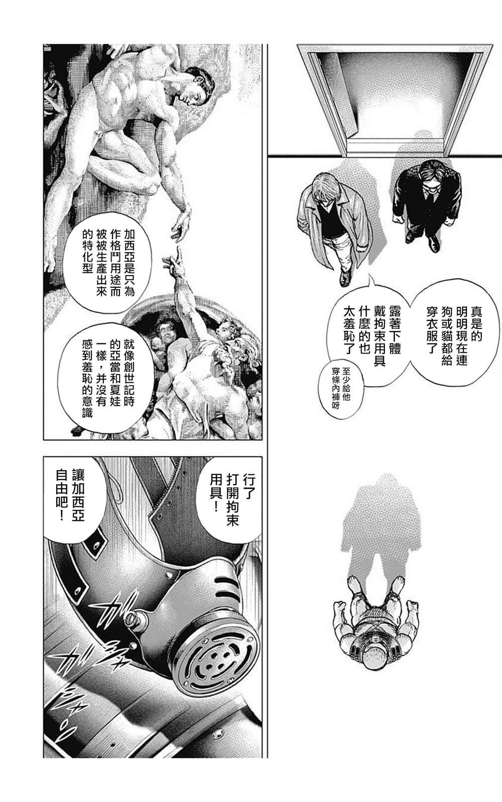 第95话
