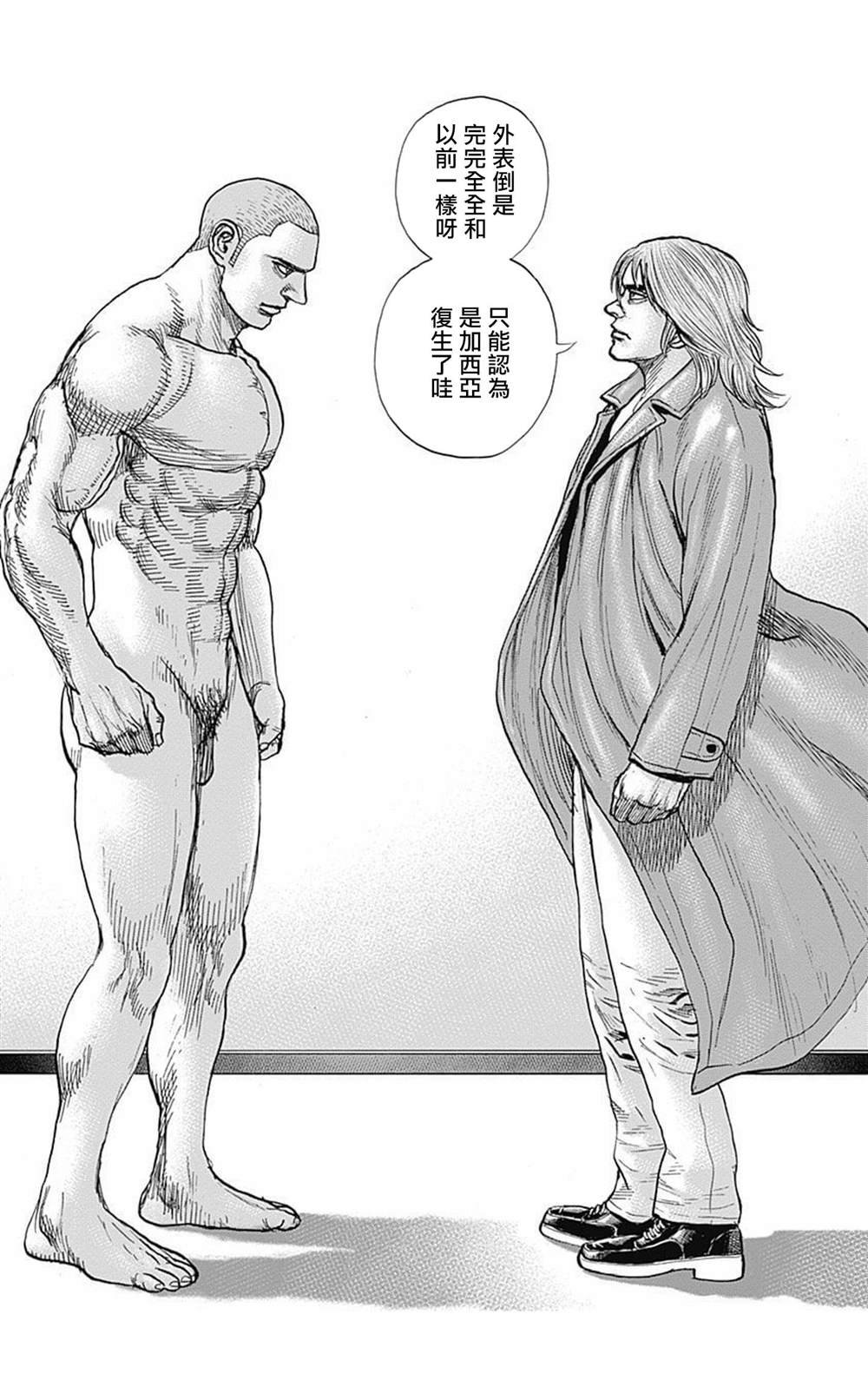 第95话
