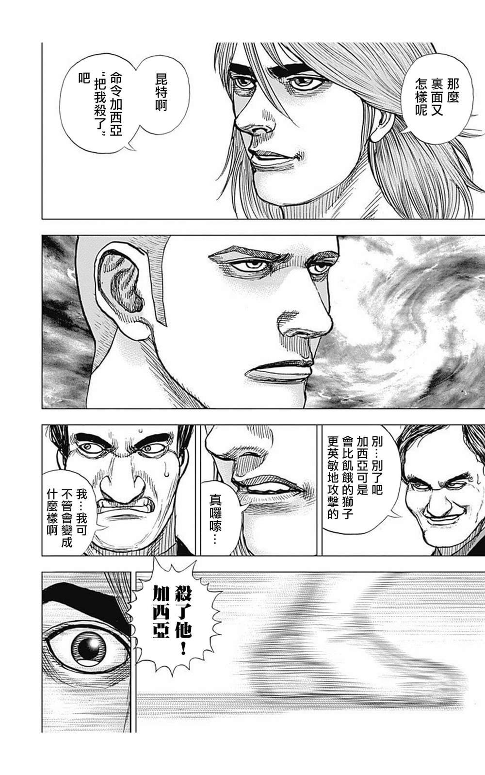 第95话