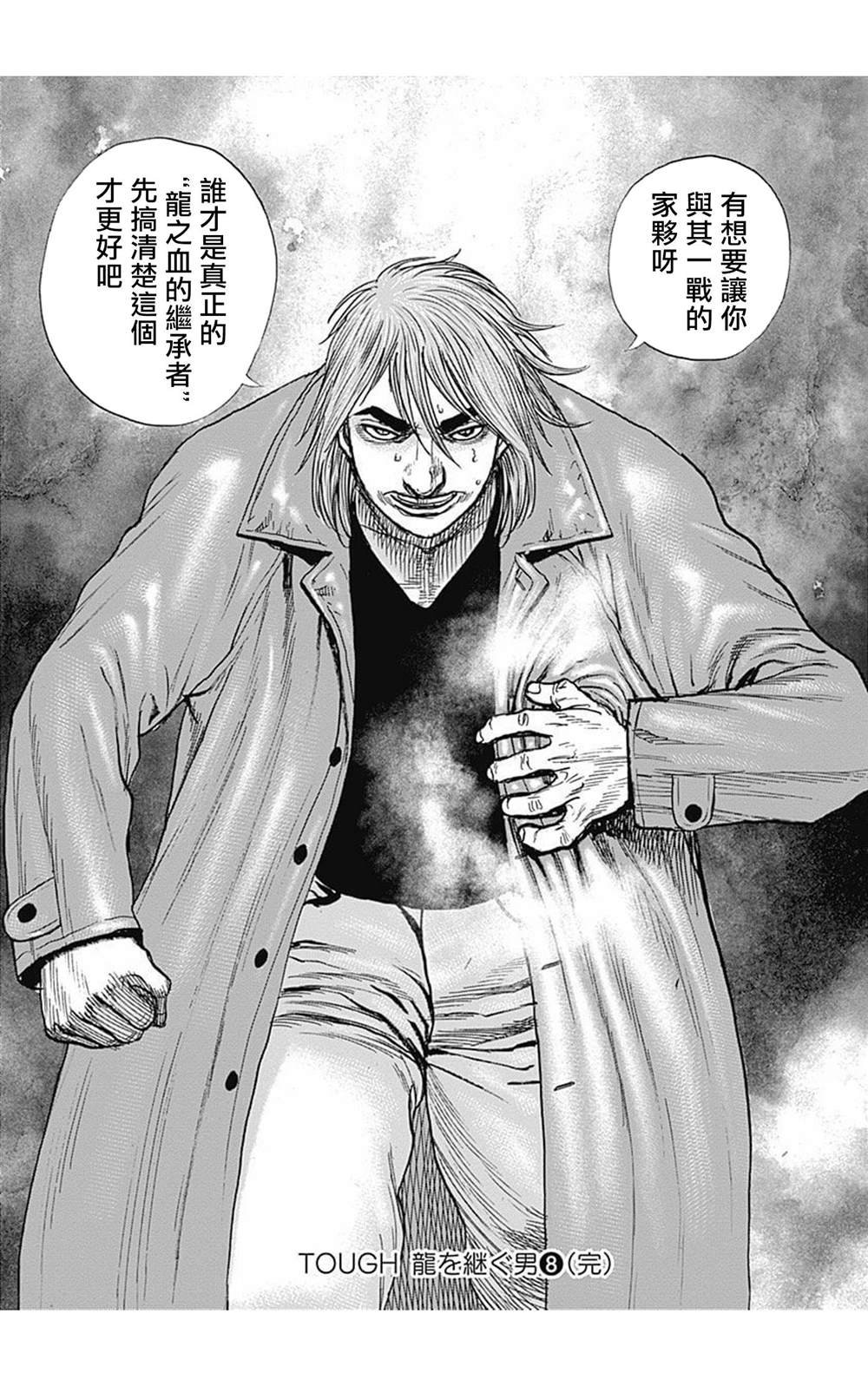 第95话