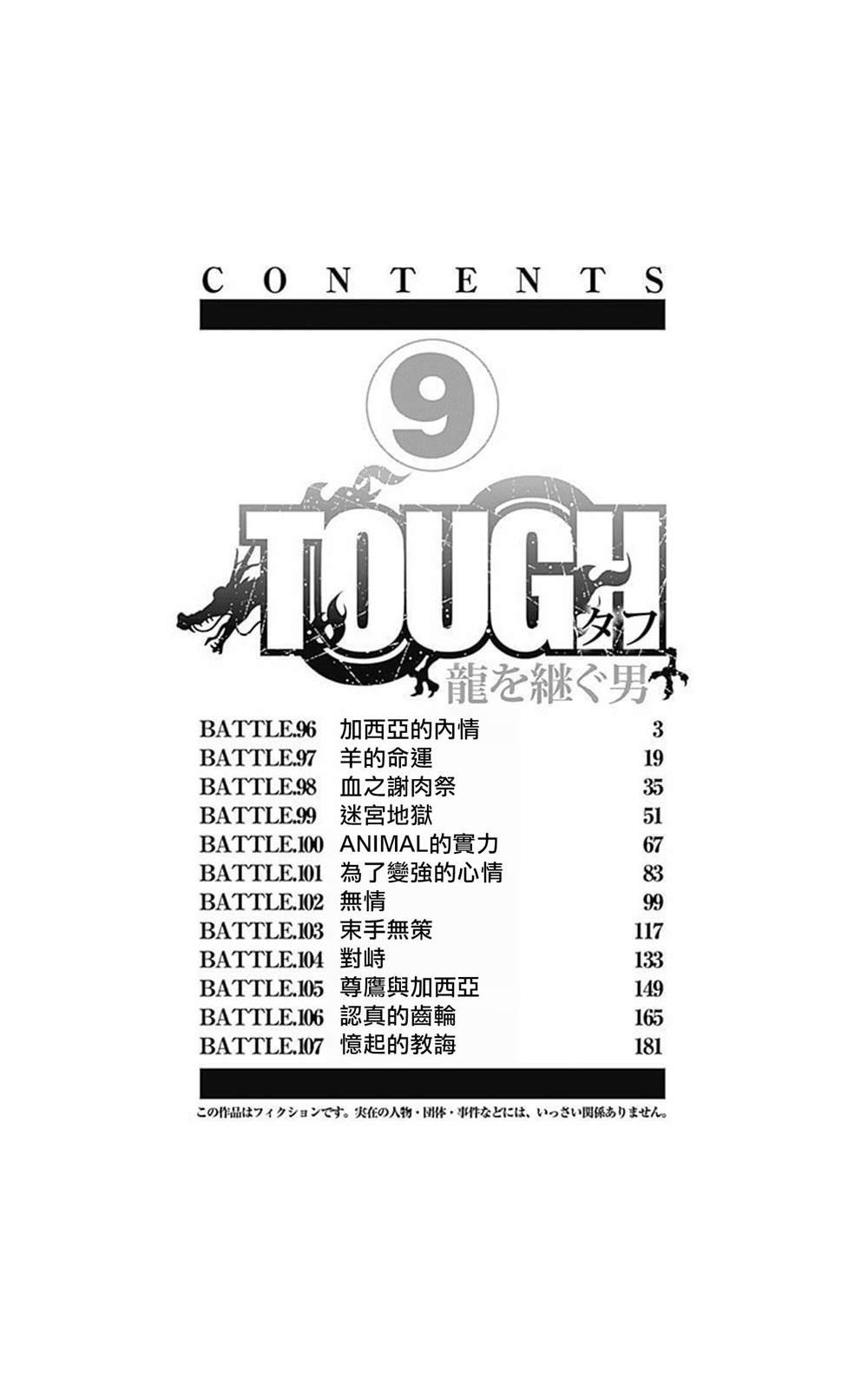 第96话