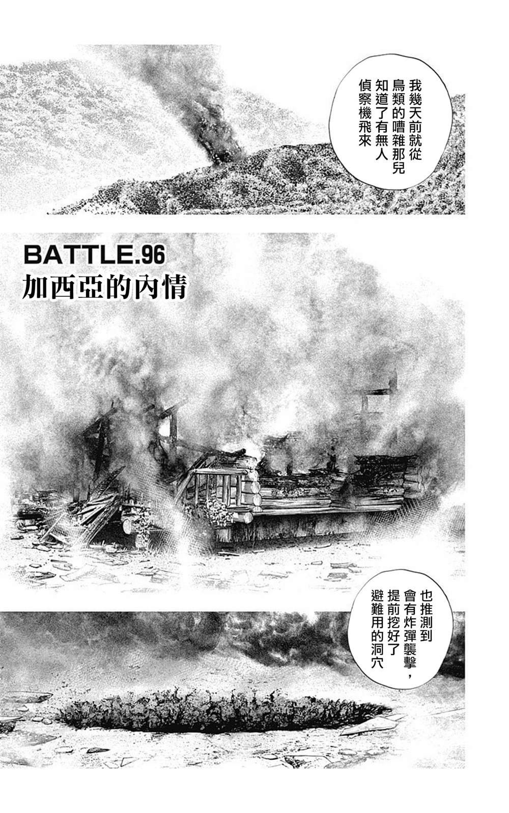 第96话