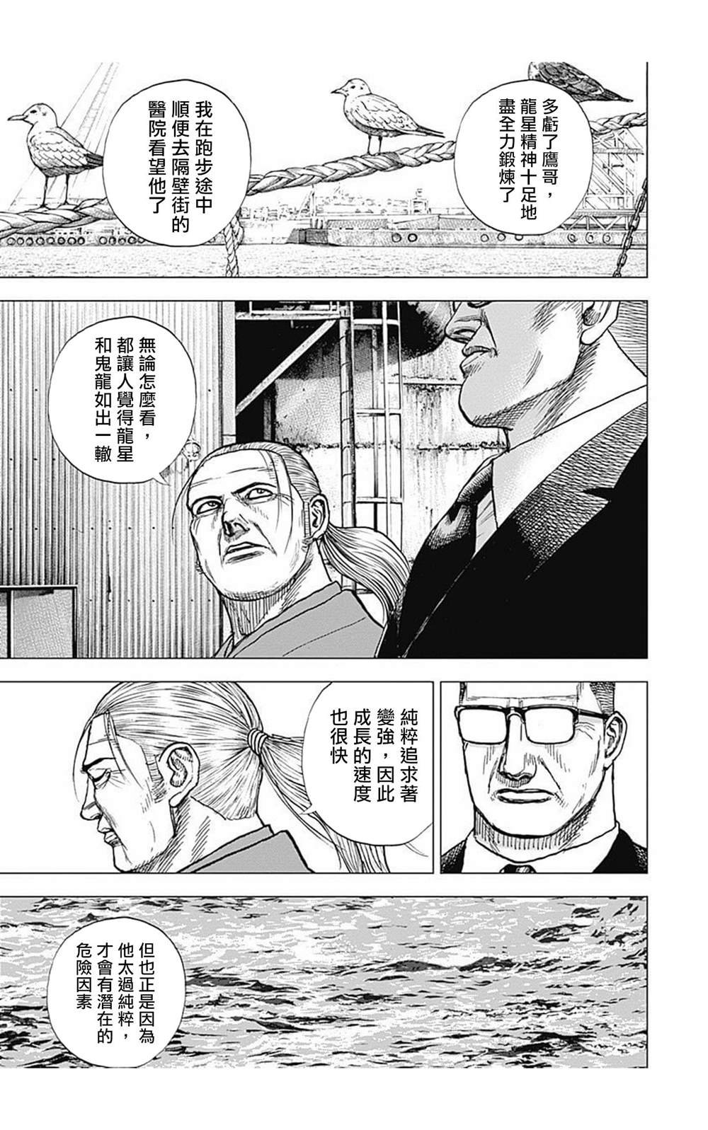 第96话