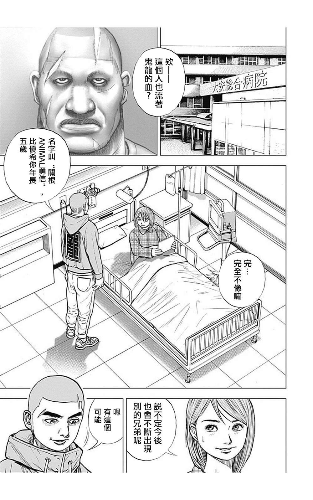 第96话