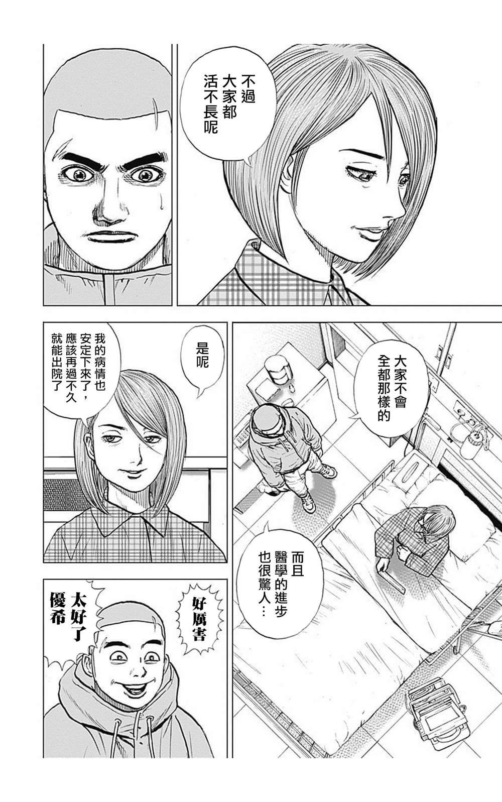 第96话