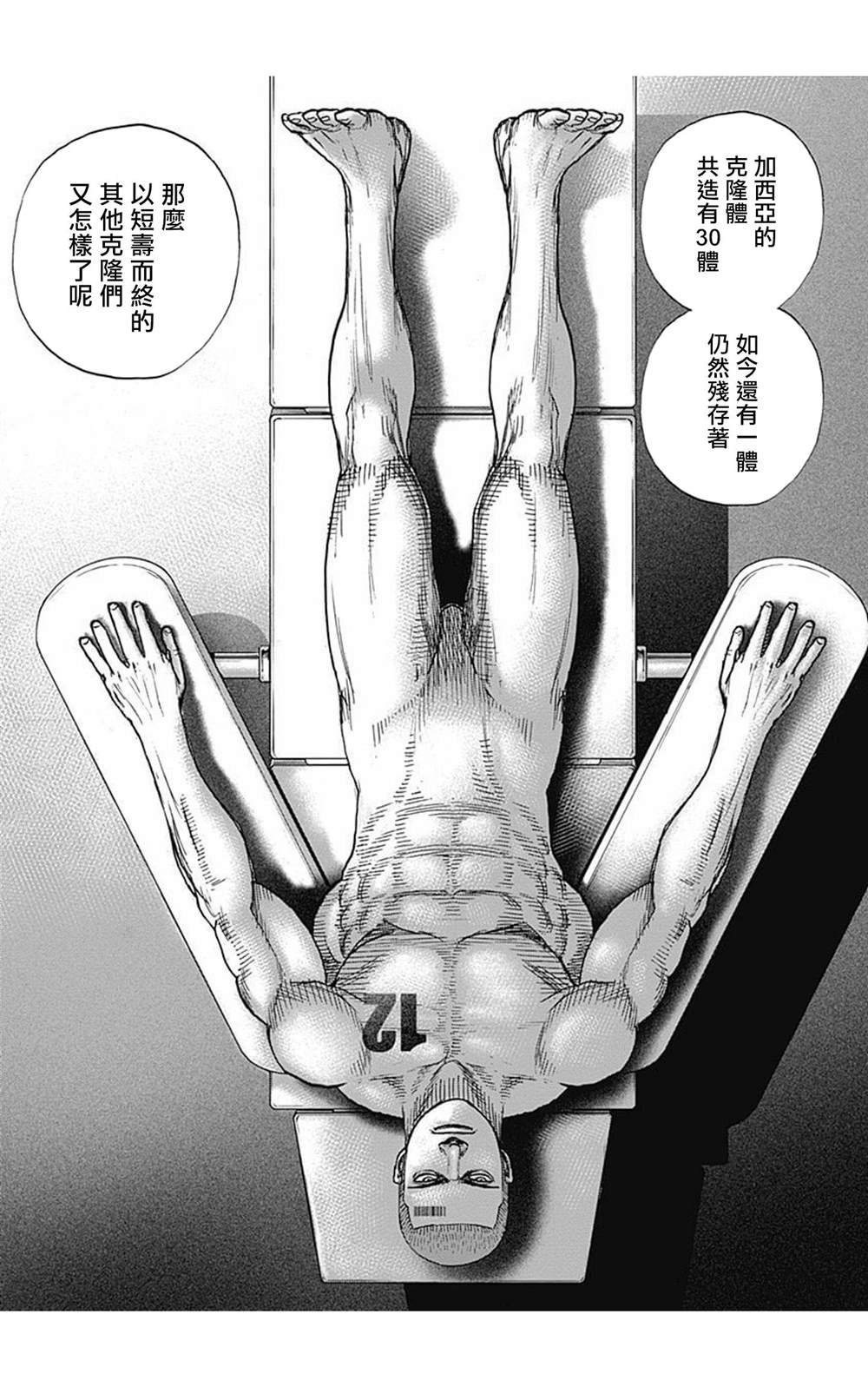 第96话
