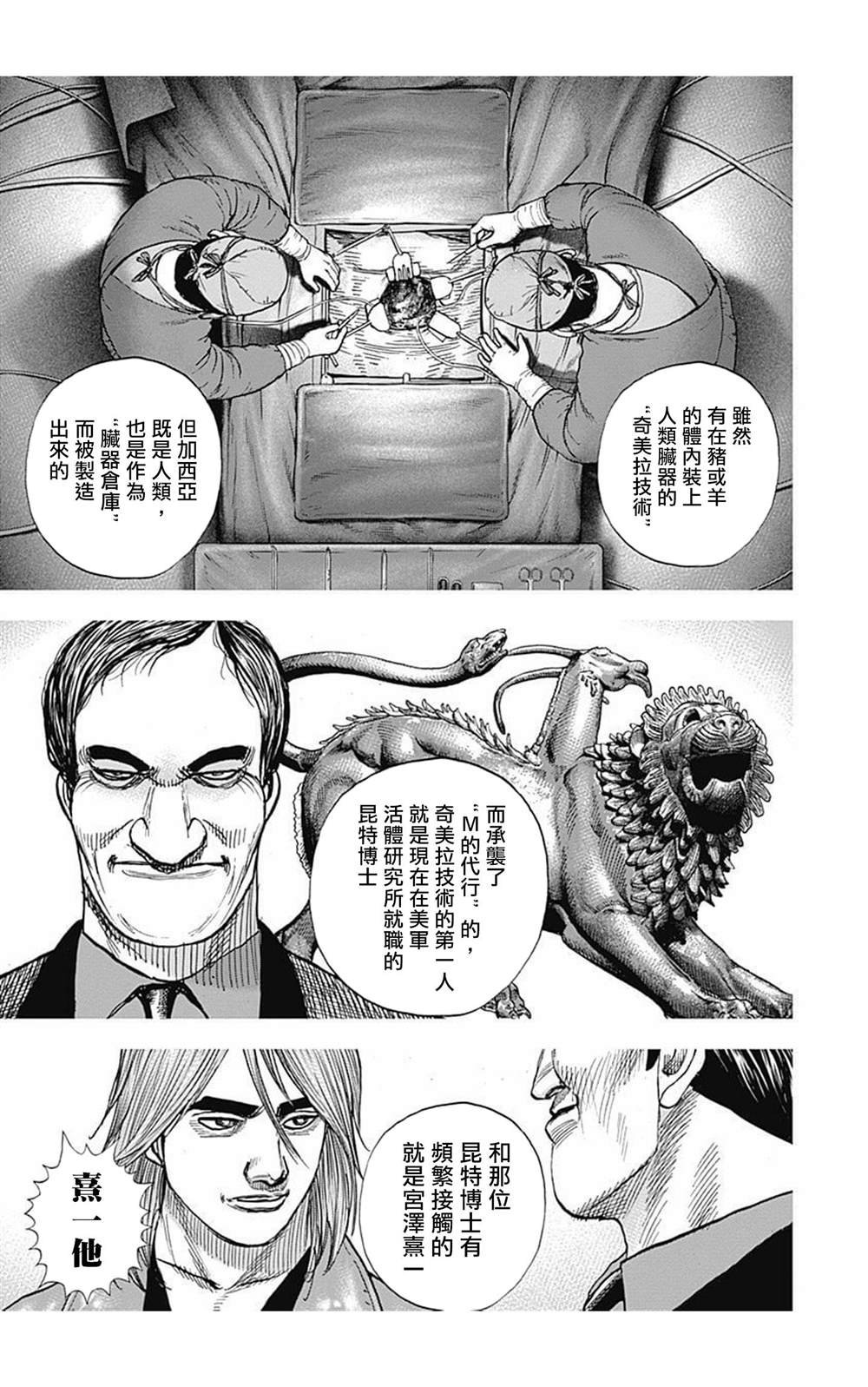 第96话
