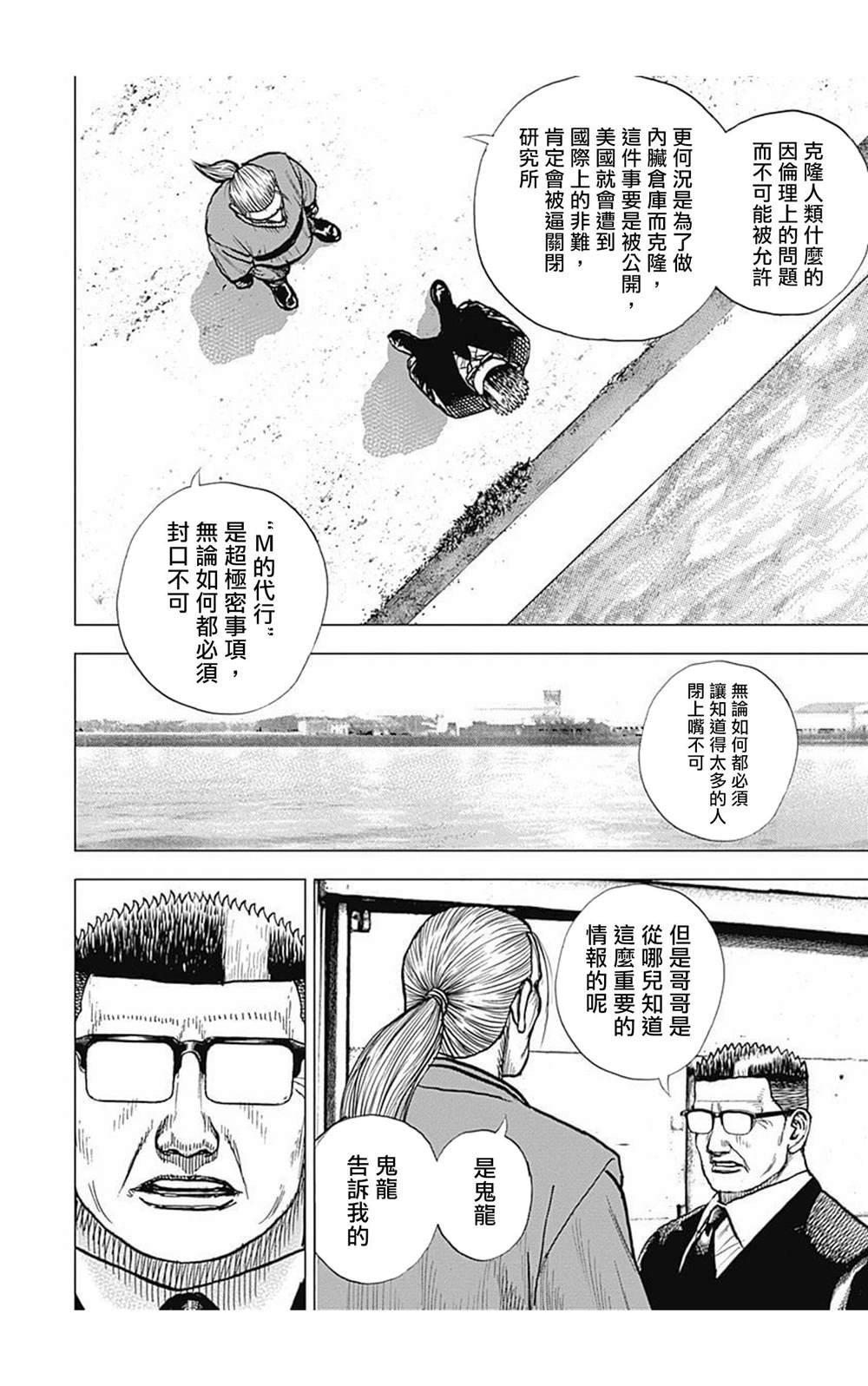 第96话
