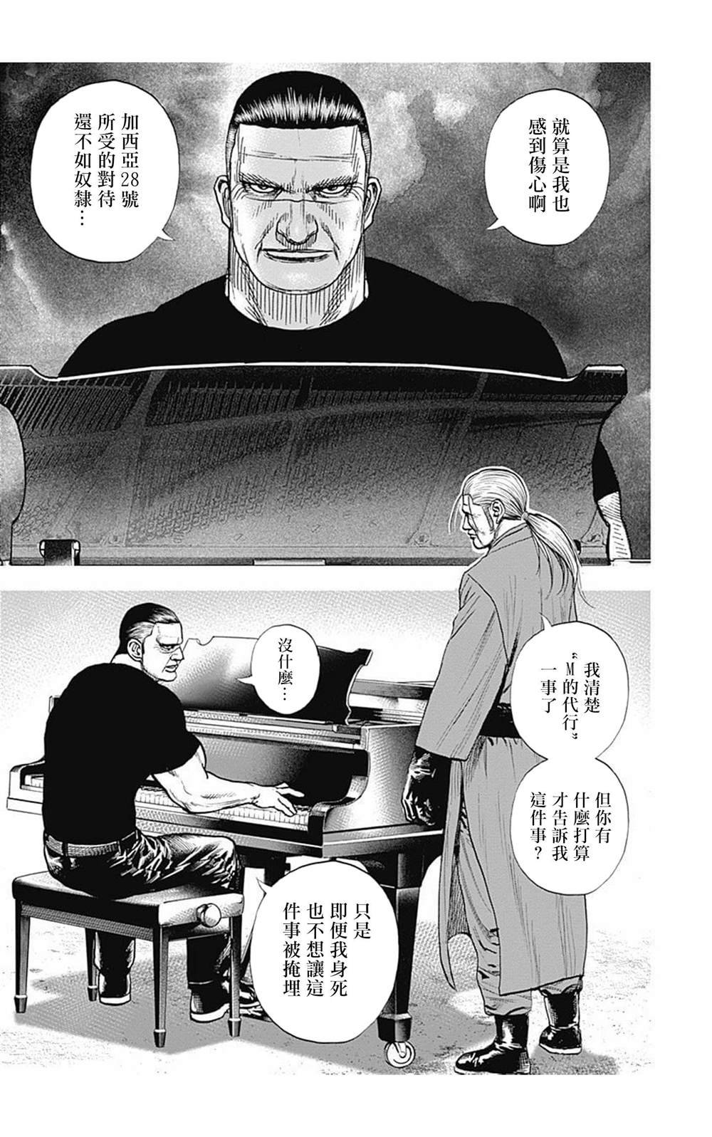 第96话