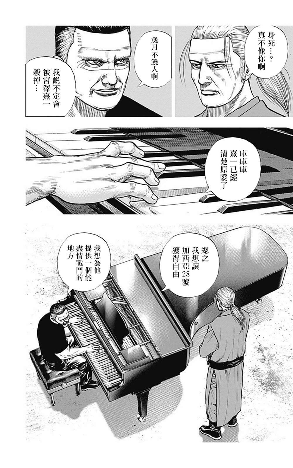 第96话