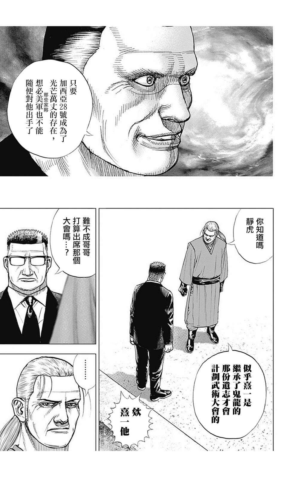 第96话