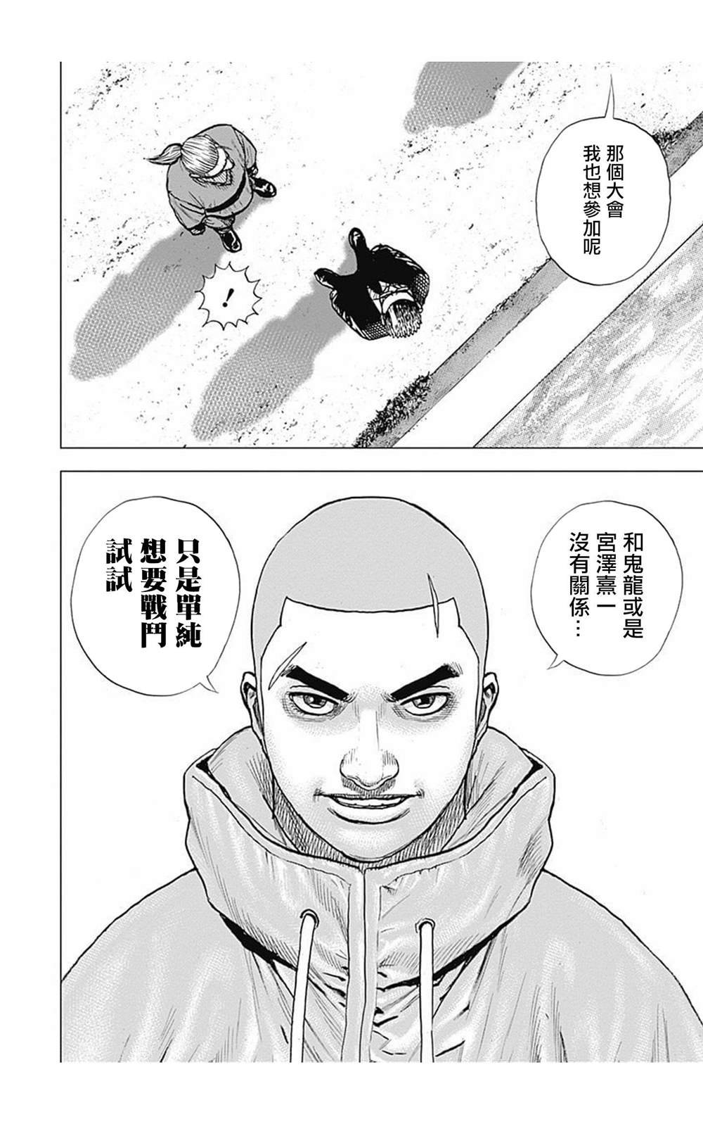 第96话