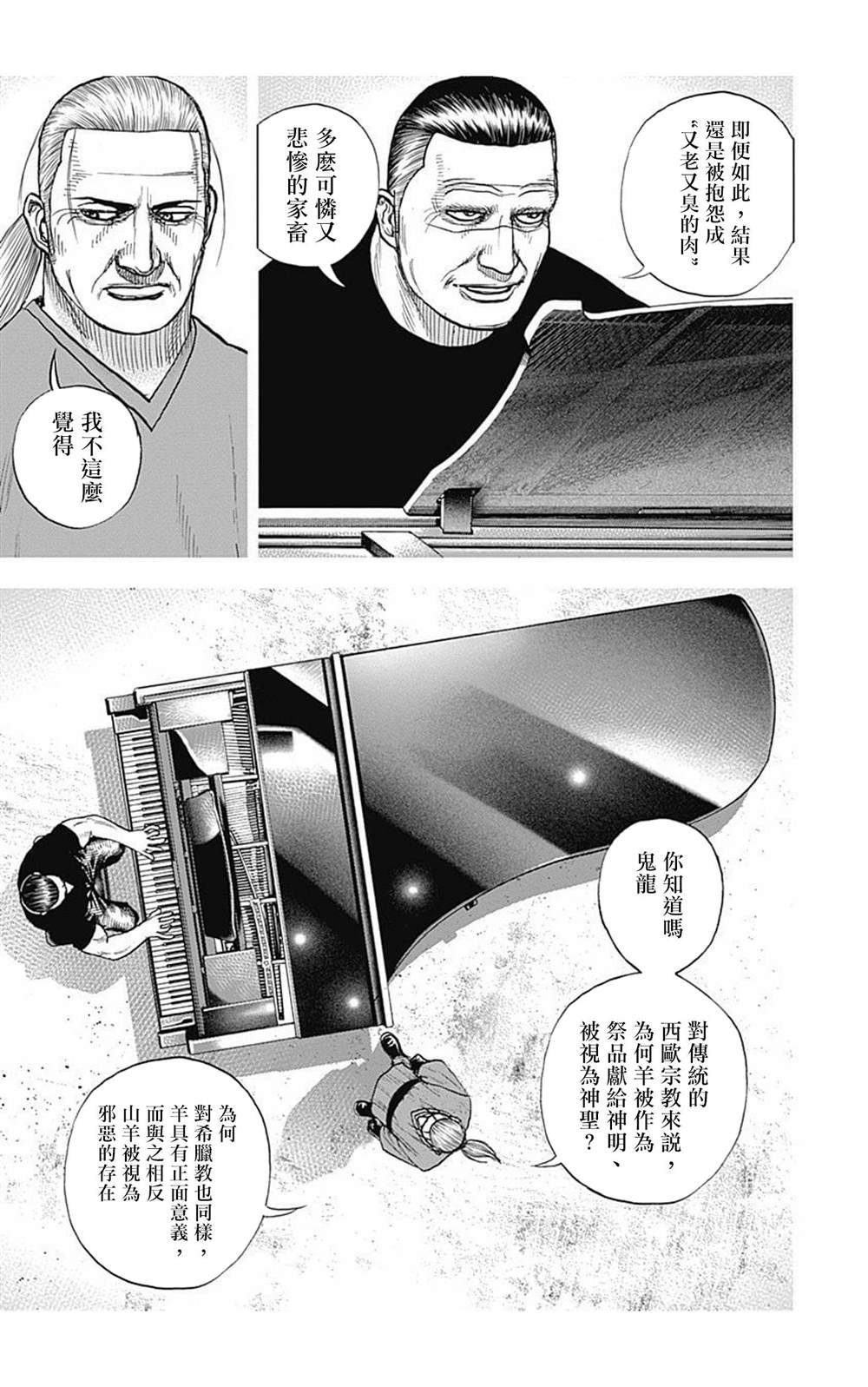 第97话