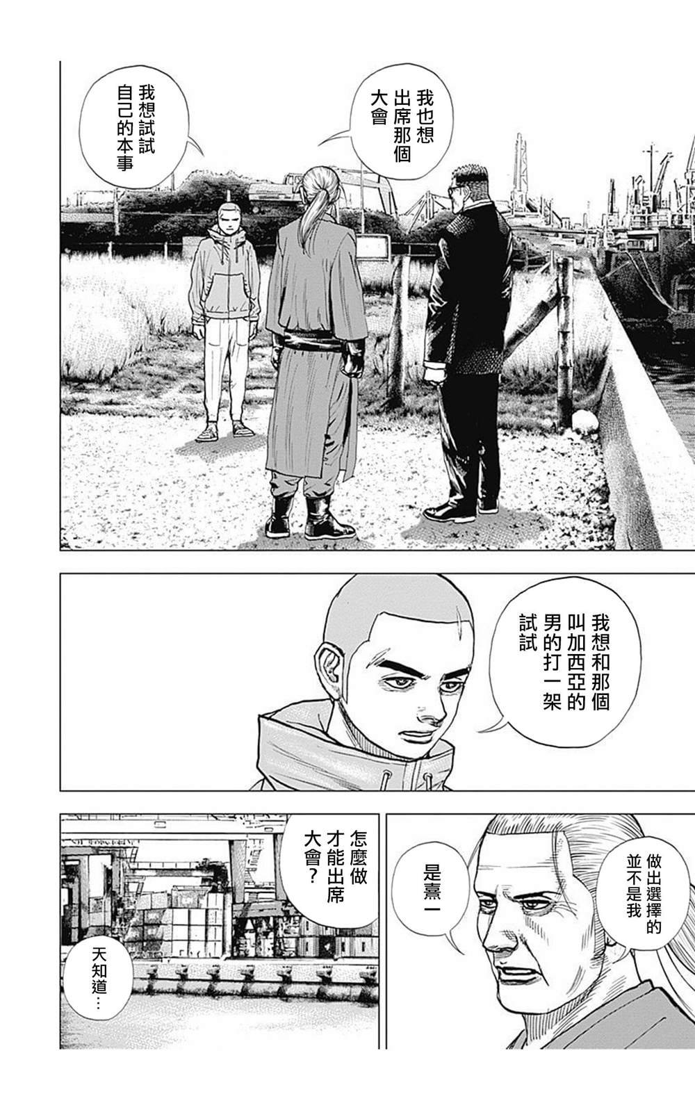 第97话