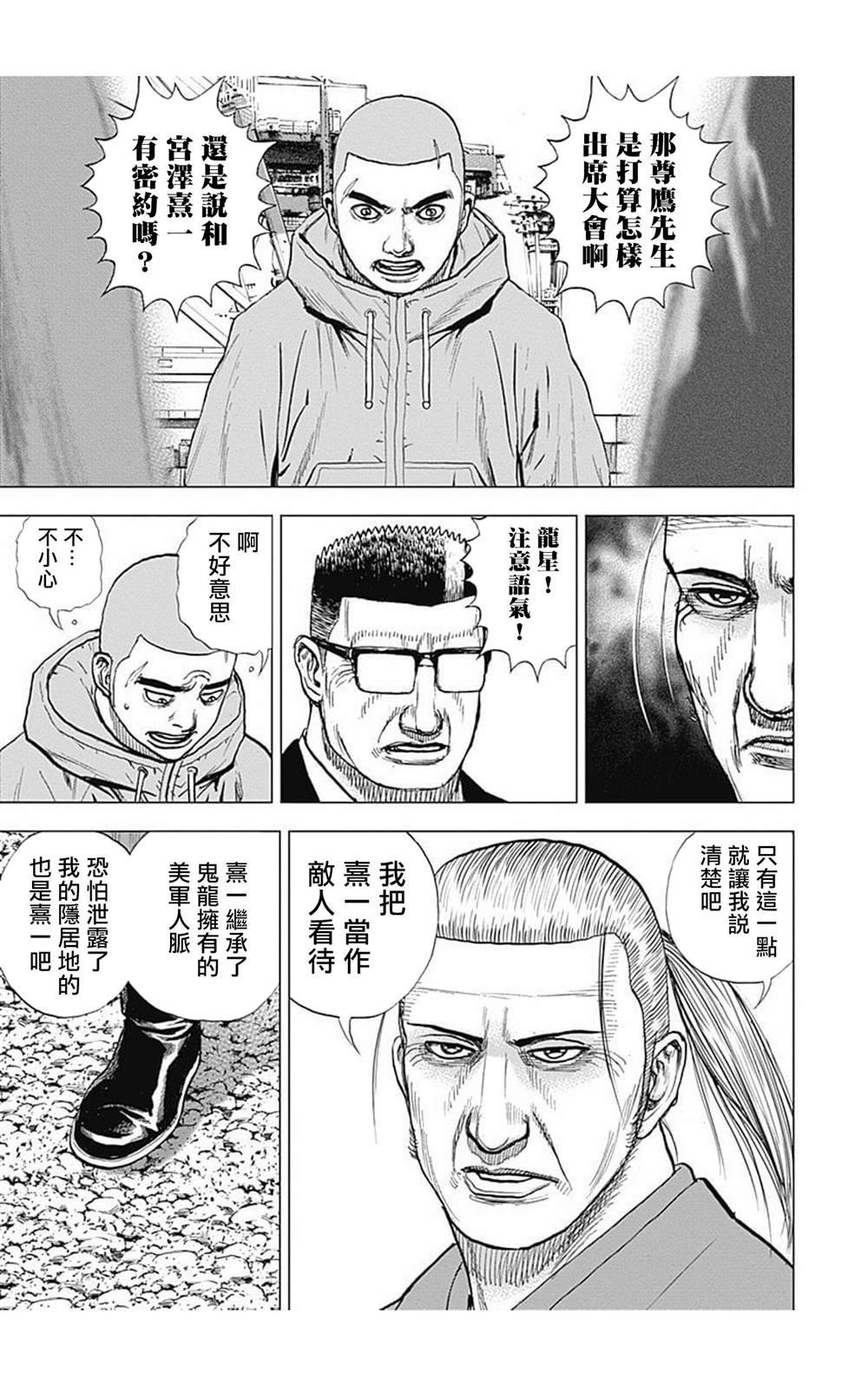 第97话