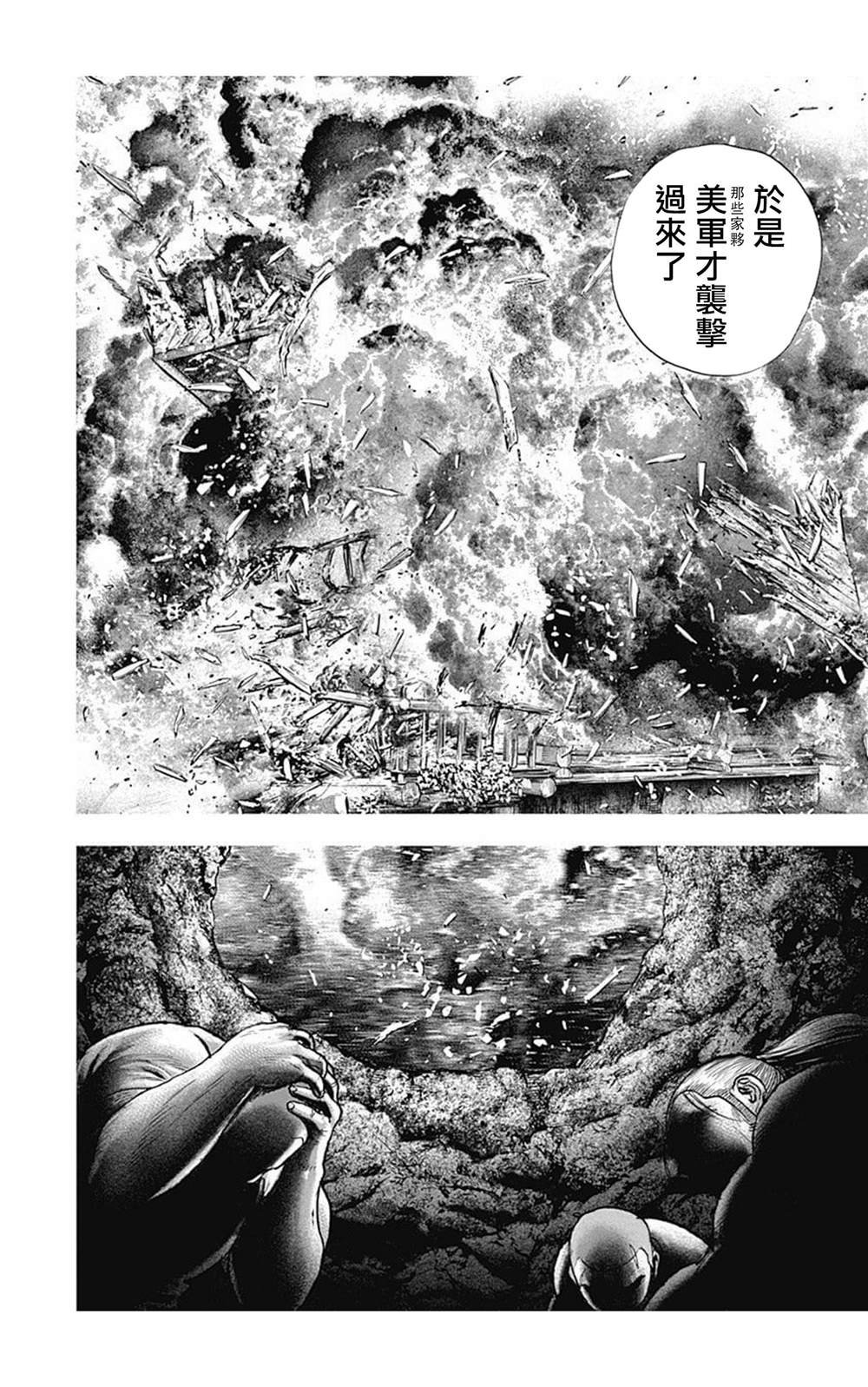 第97话
