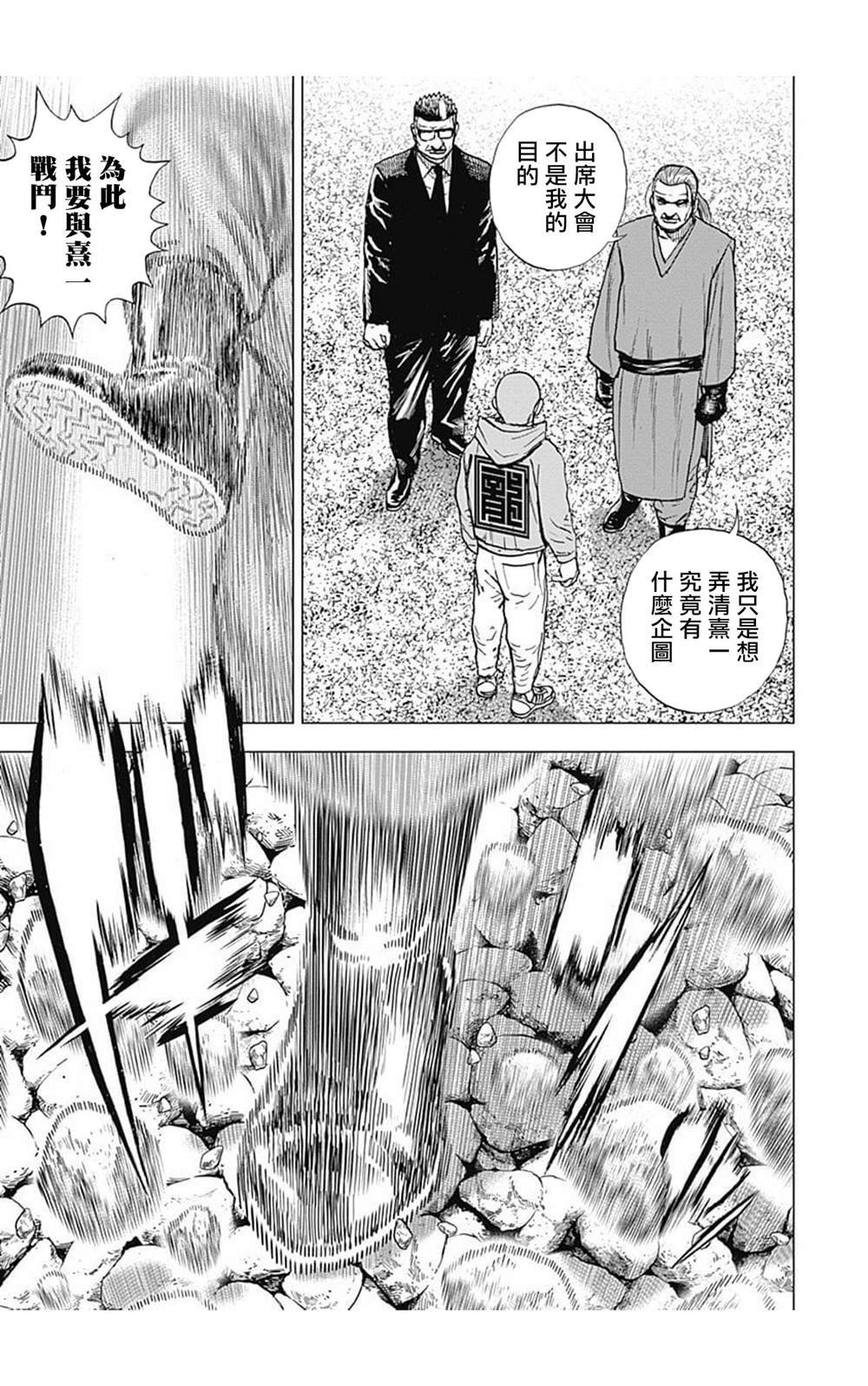 第97话