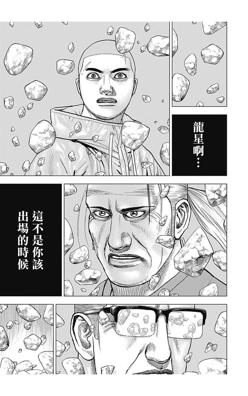 第97话