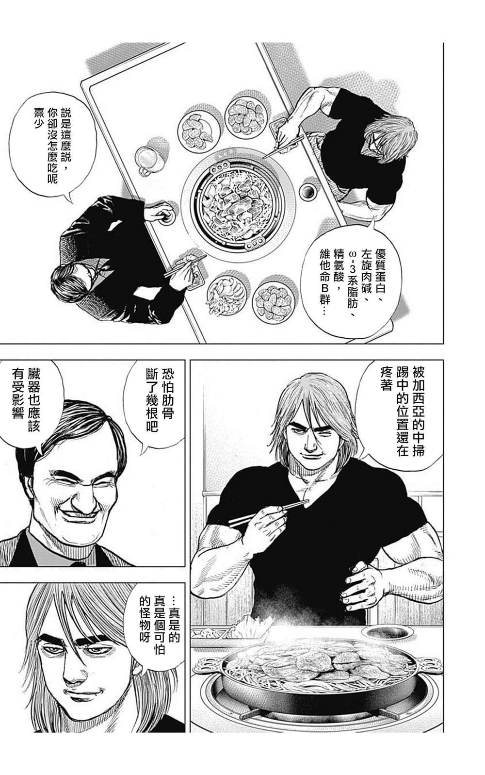 第97话