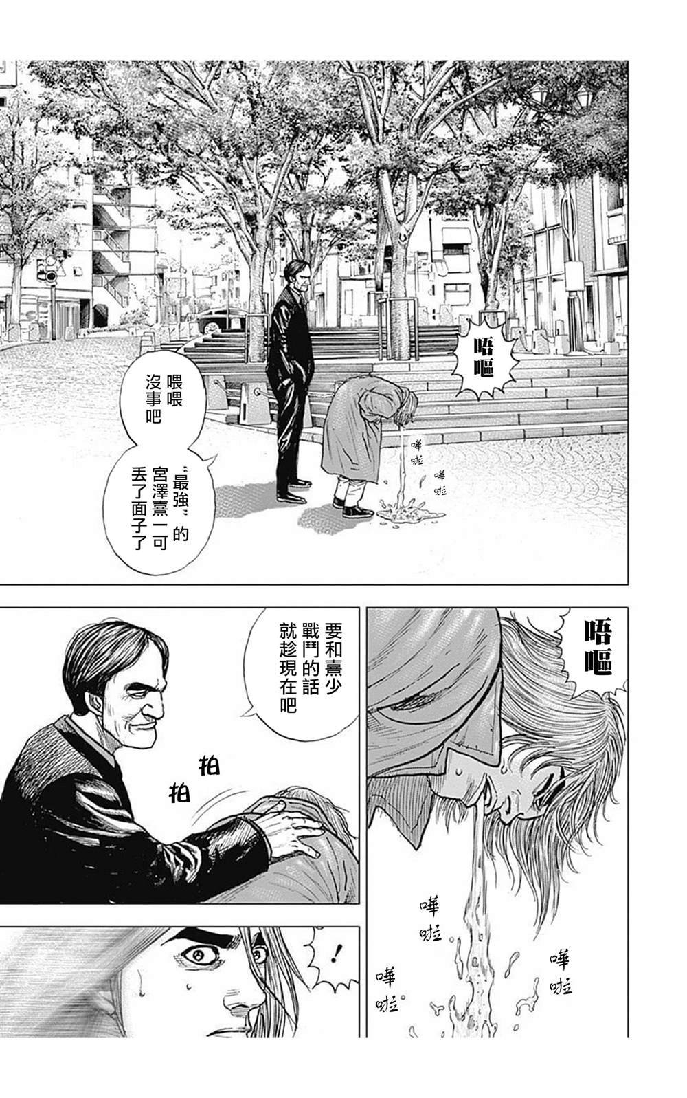 第97话