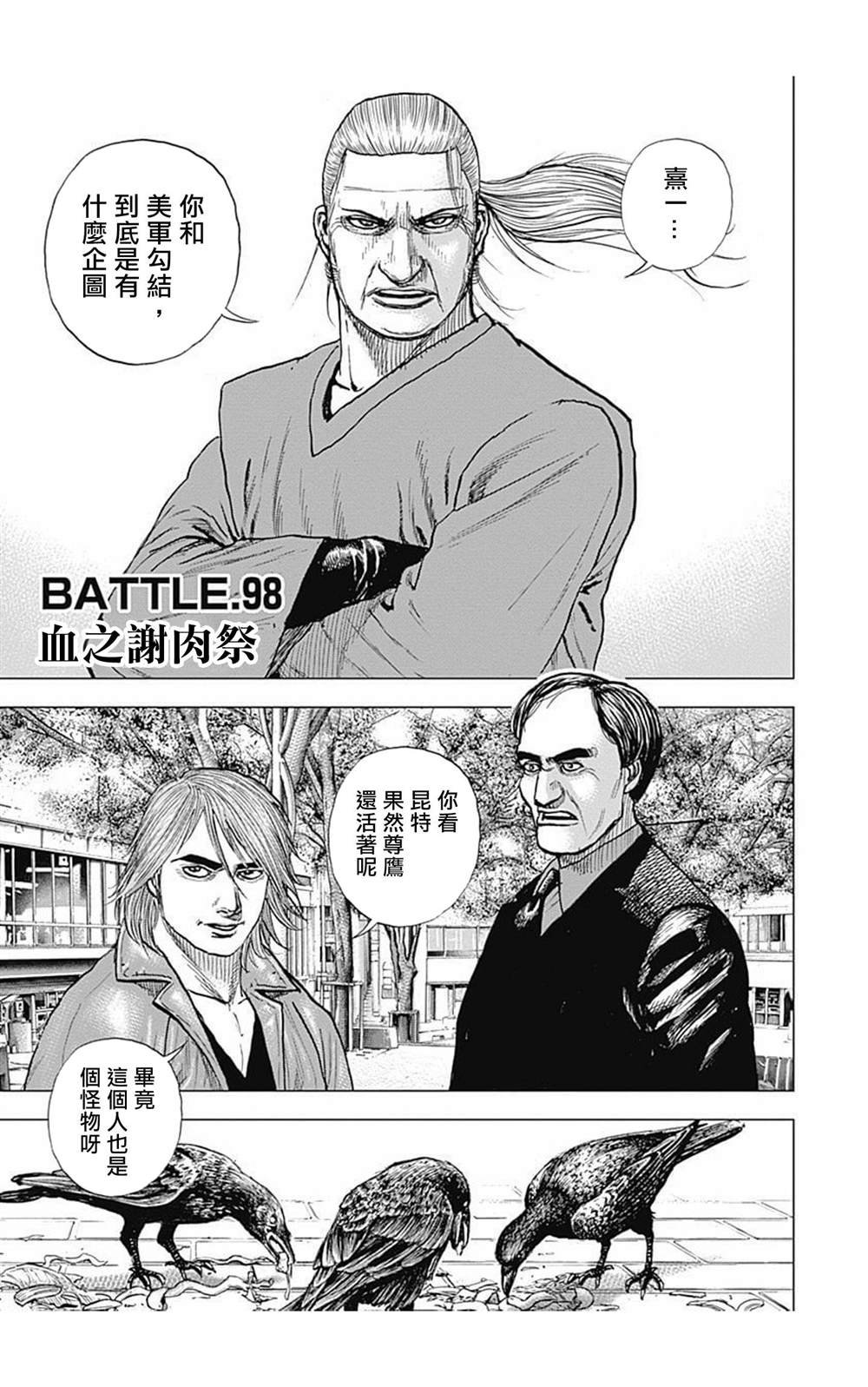 第98话