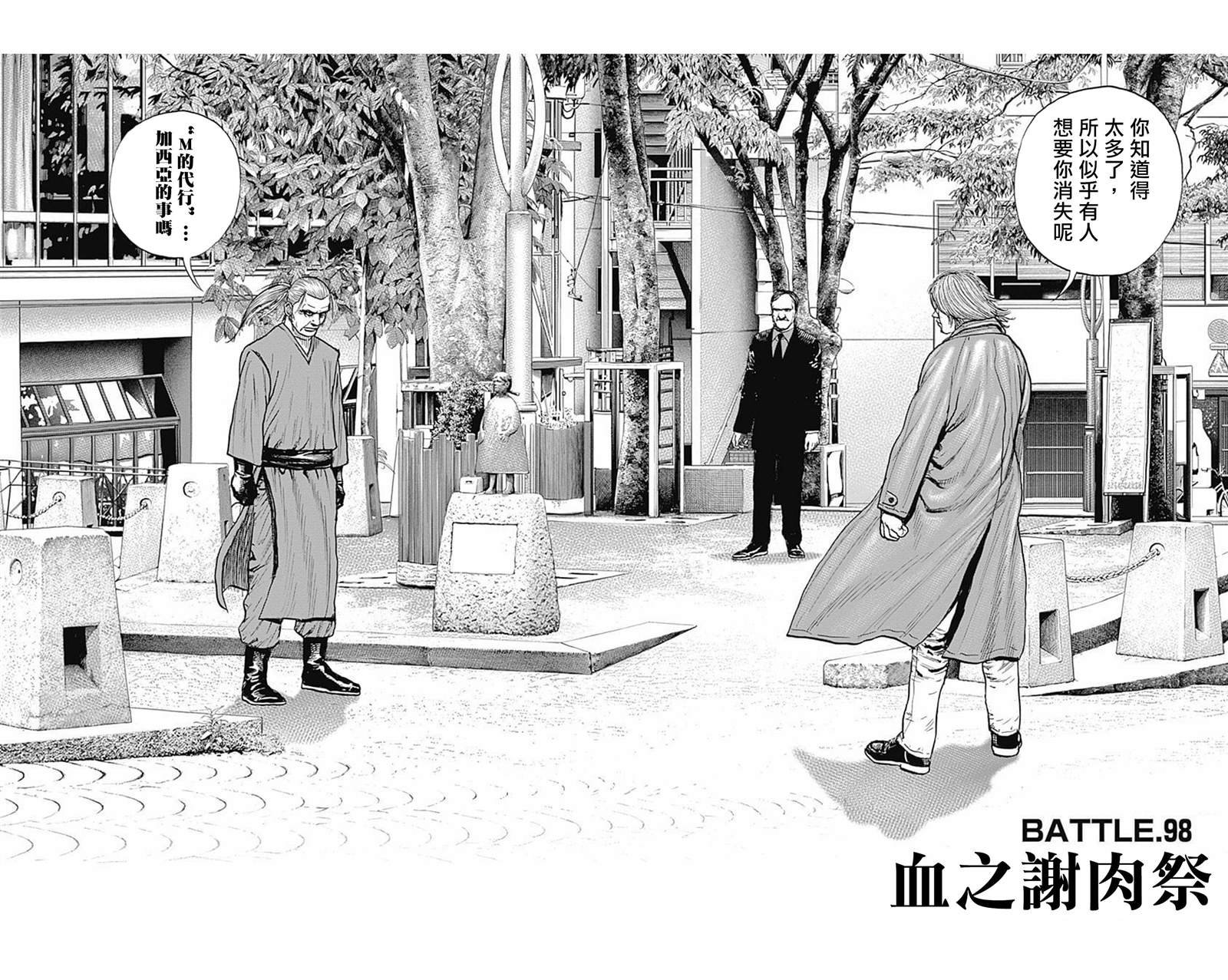 第98话