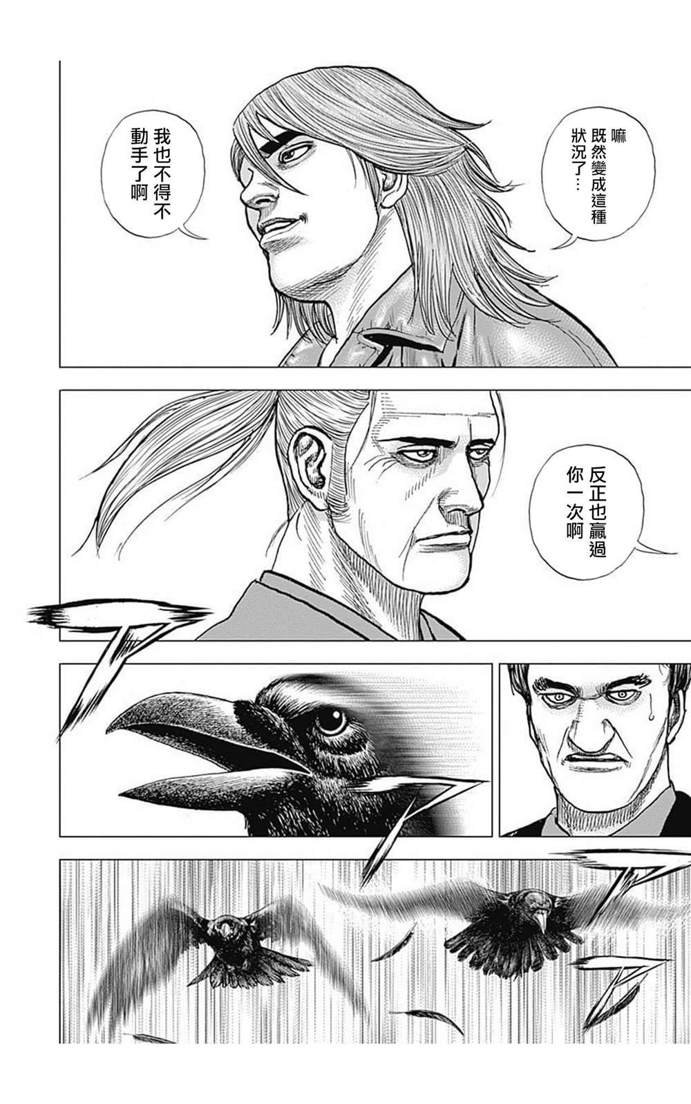 第98话