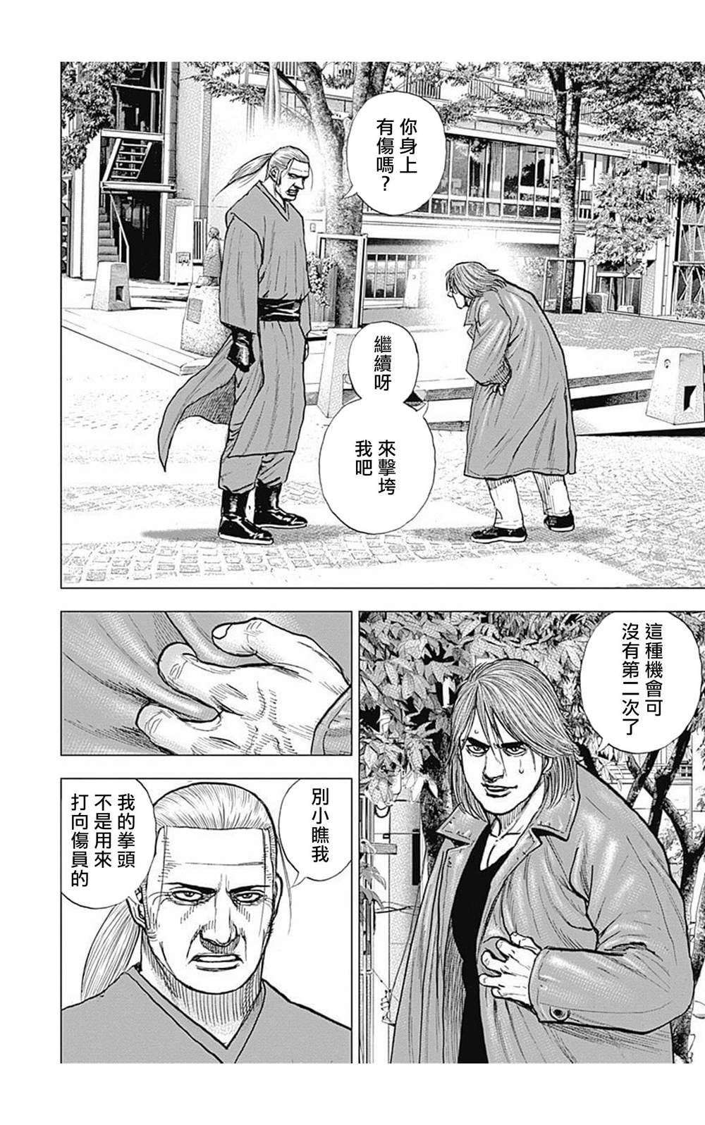 第98话