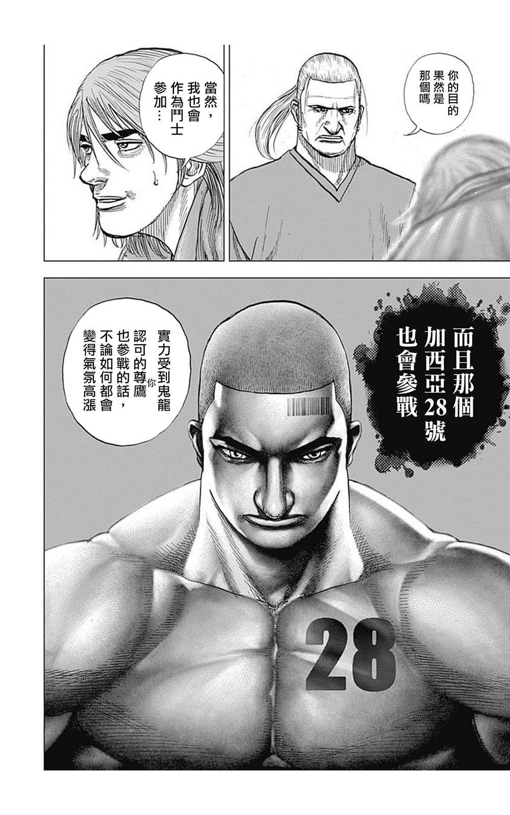 第98话