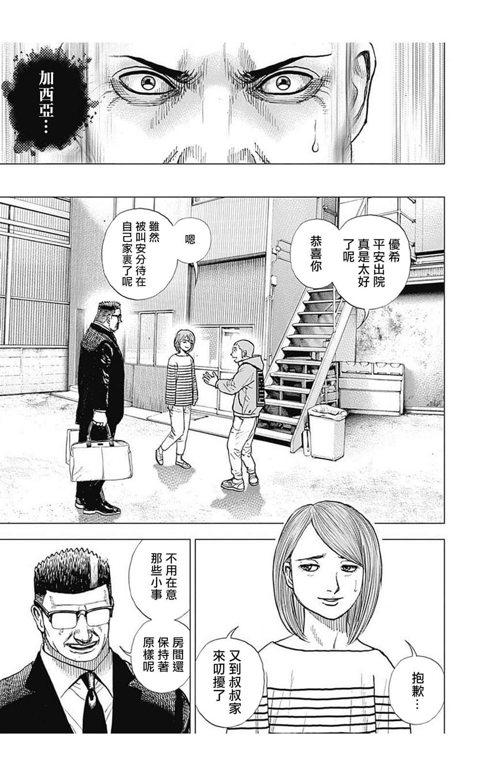 第98话
