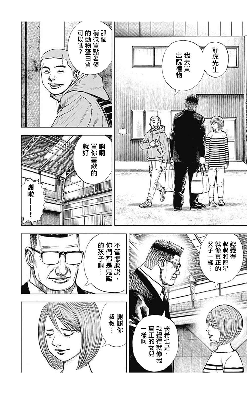 第98话