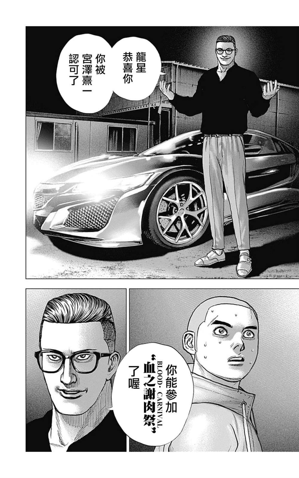 第98话